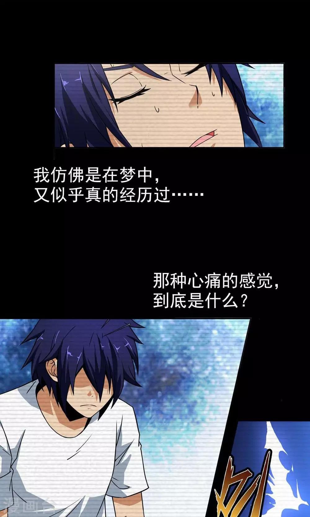 第1话 一场噩梦