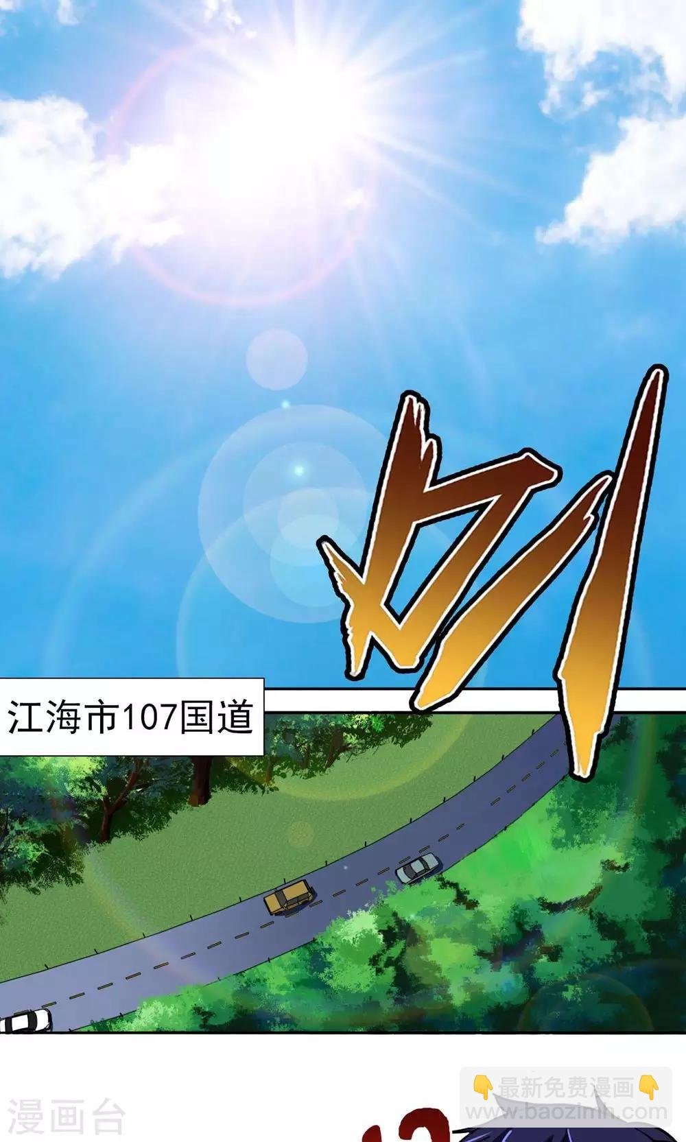 第1话 一场噩梦