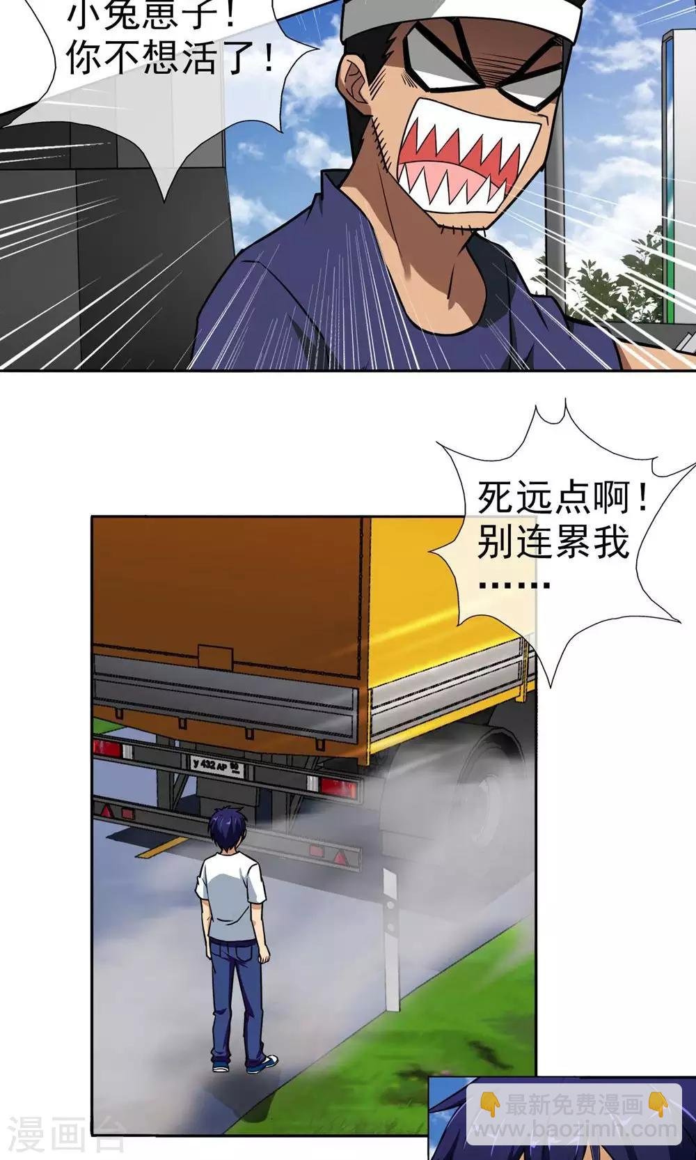 第1话 一场噩梦