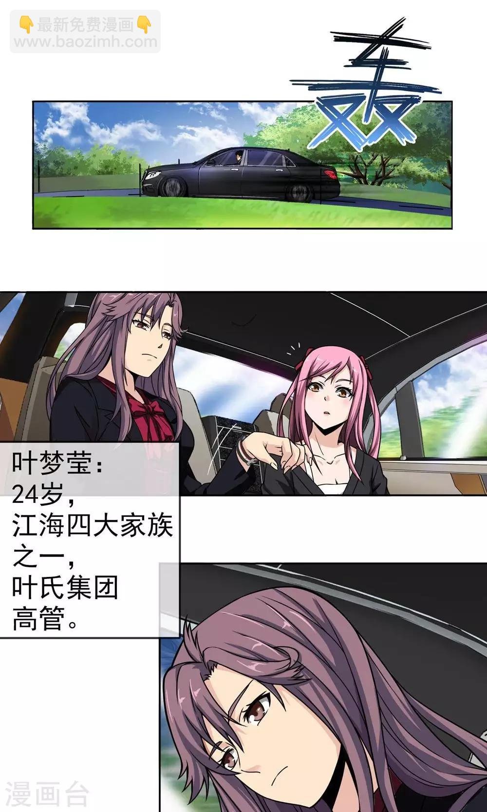 第1话 一场噩梦