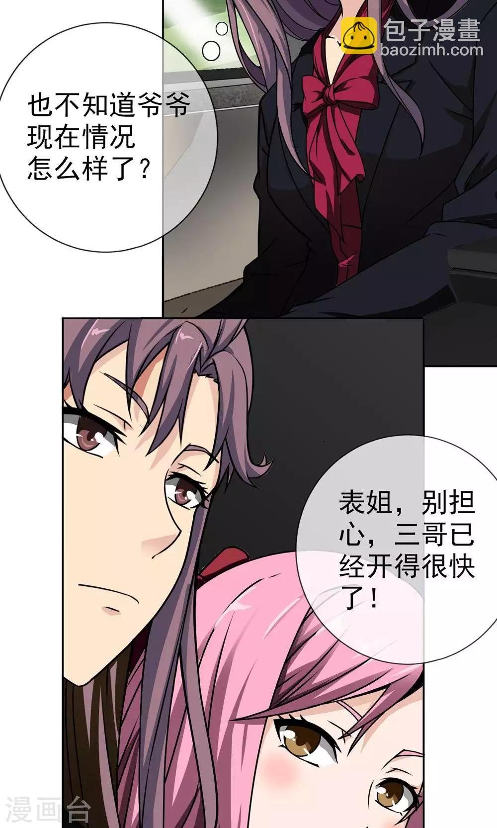 第1话 一场噩梦