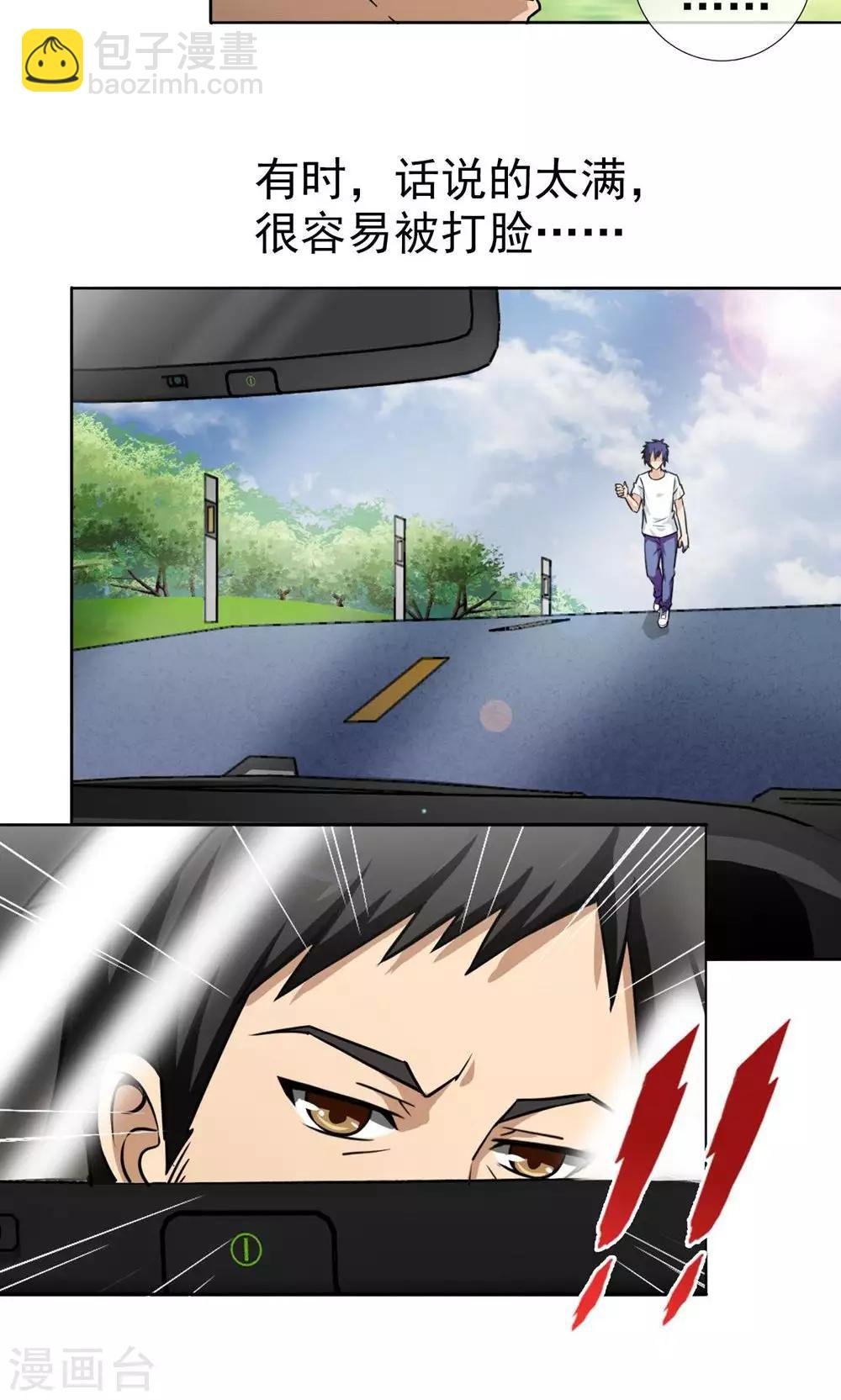 第1话 一场噩梦