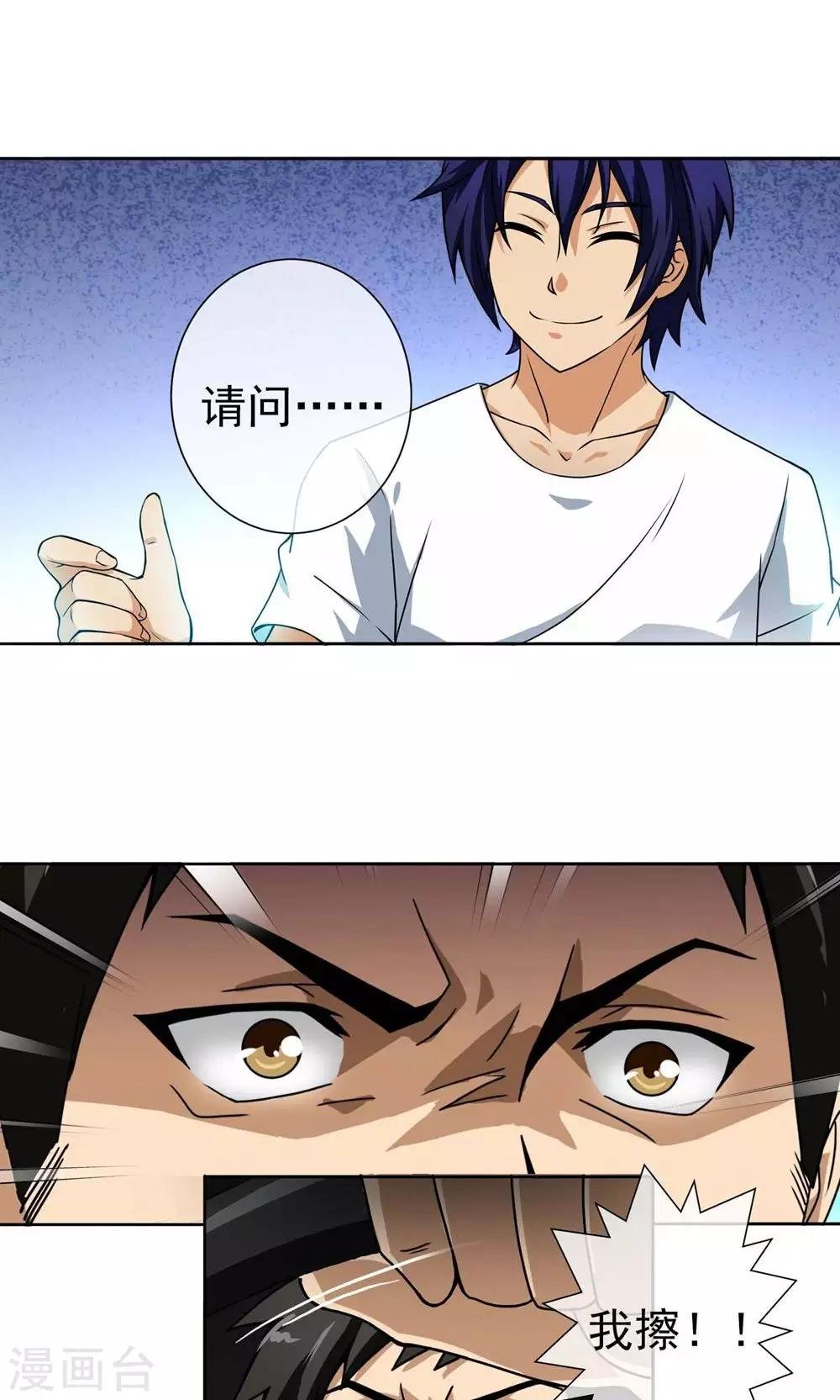 第1话 一场噩梦