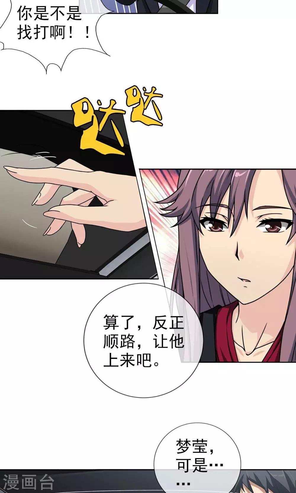 第1话 一场噩梦