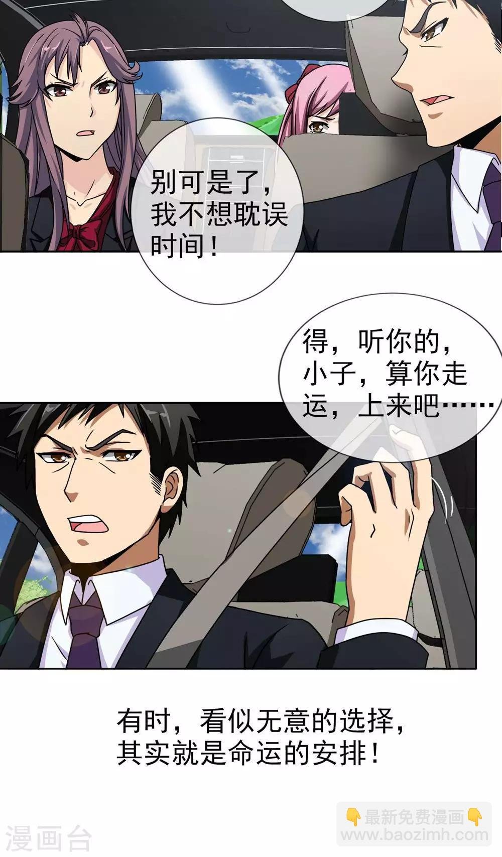第1话 一场噩梦