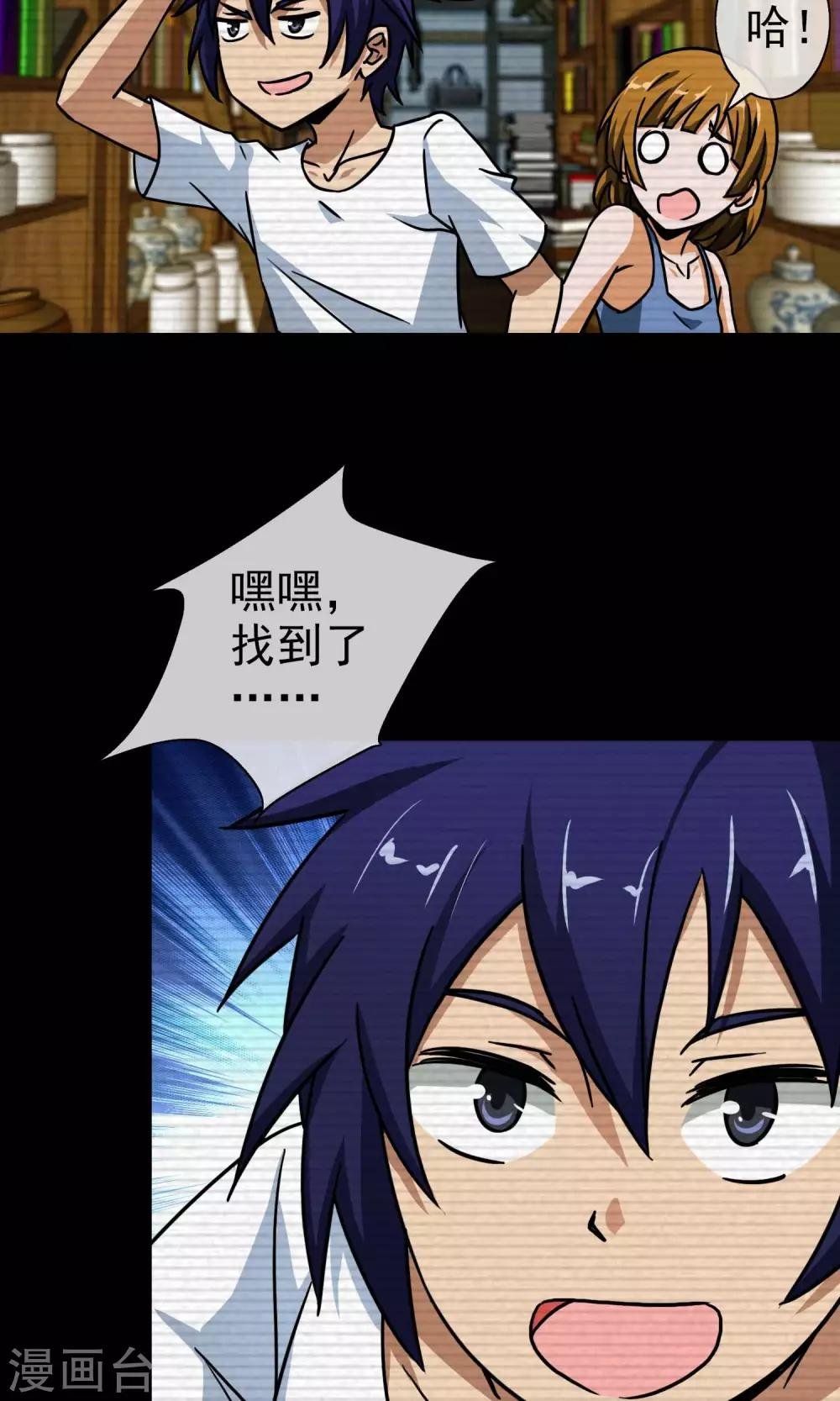 第19话 梦中的她