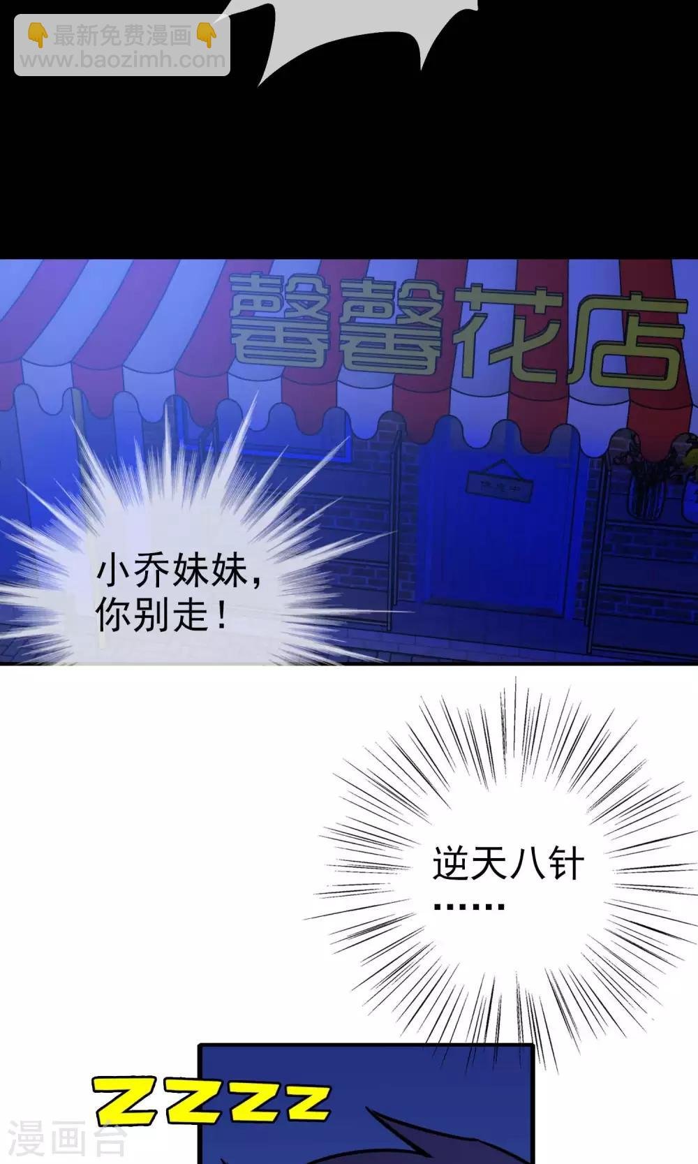 第19话 梦中的她