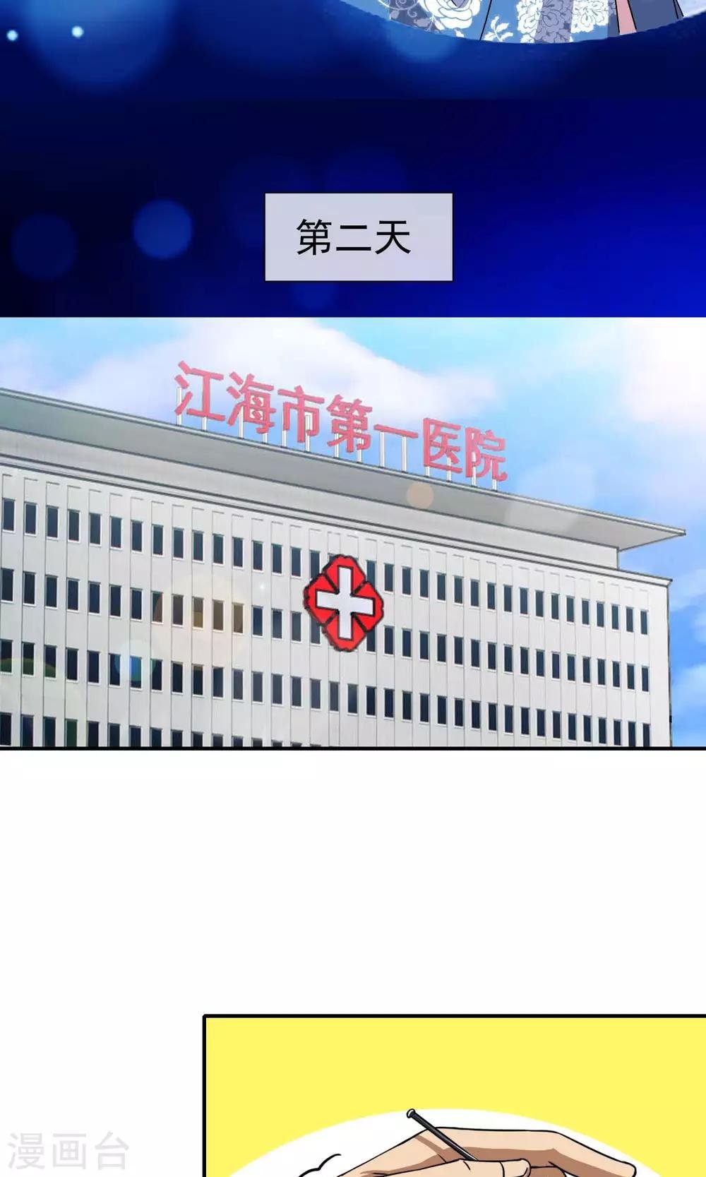 第19话 梦中的她