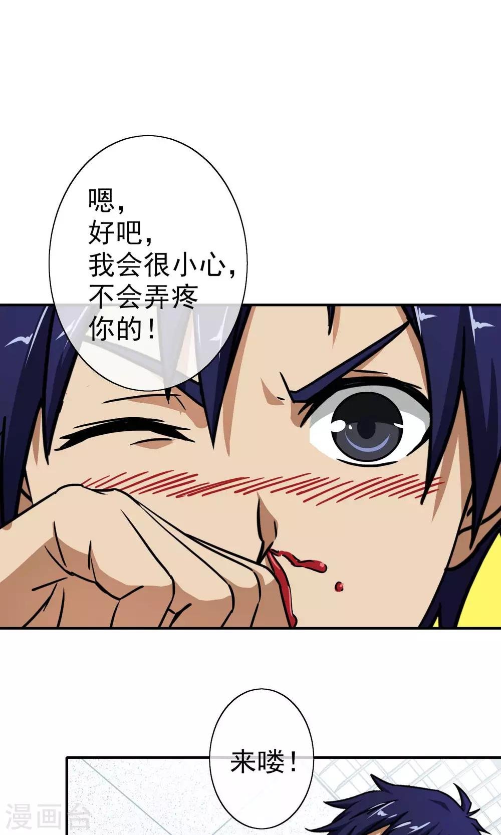 第19话 梦中的她