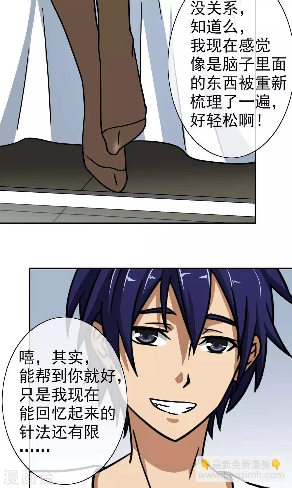 第20话 老爷子病危