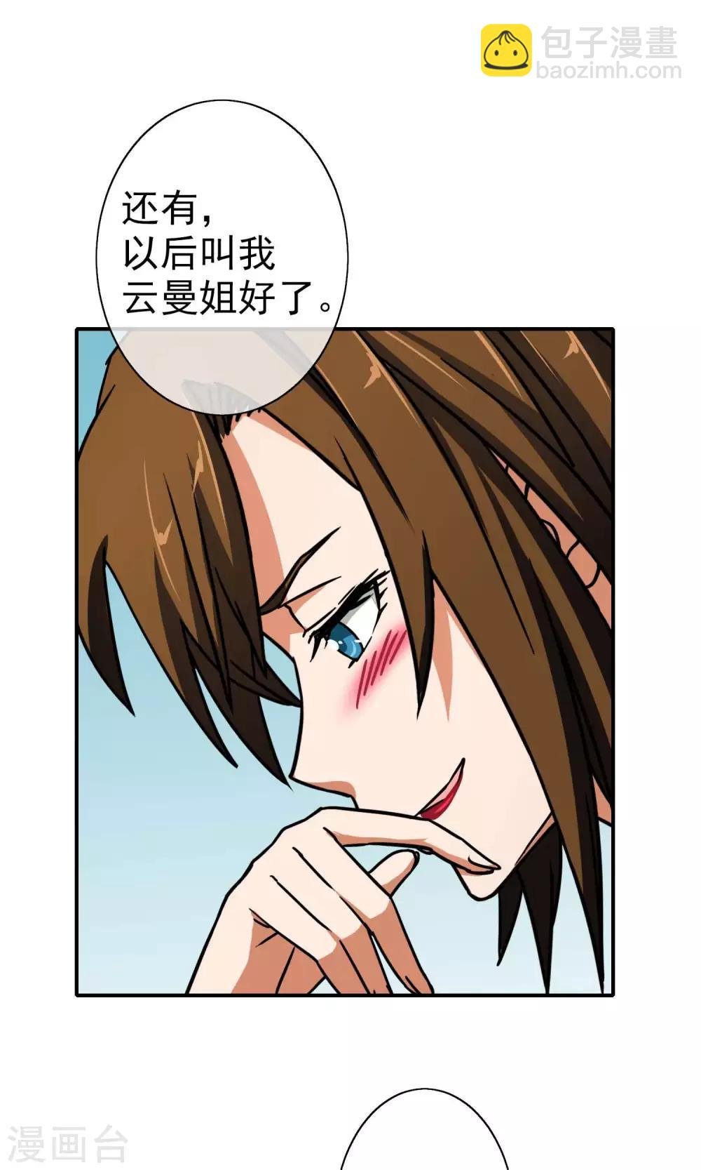 第20话 老爷子病危