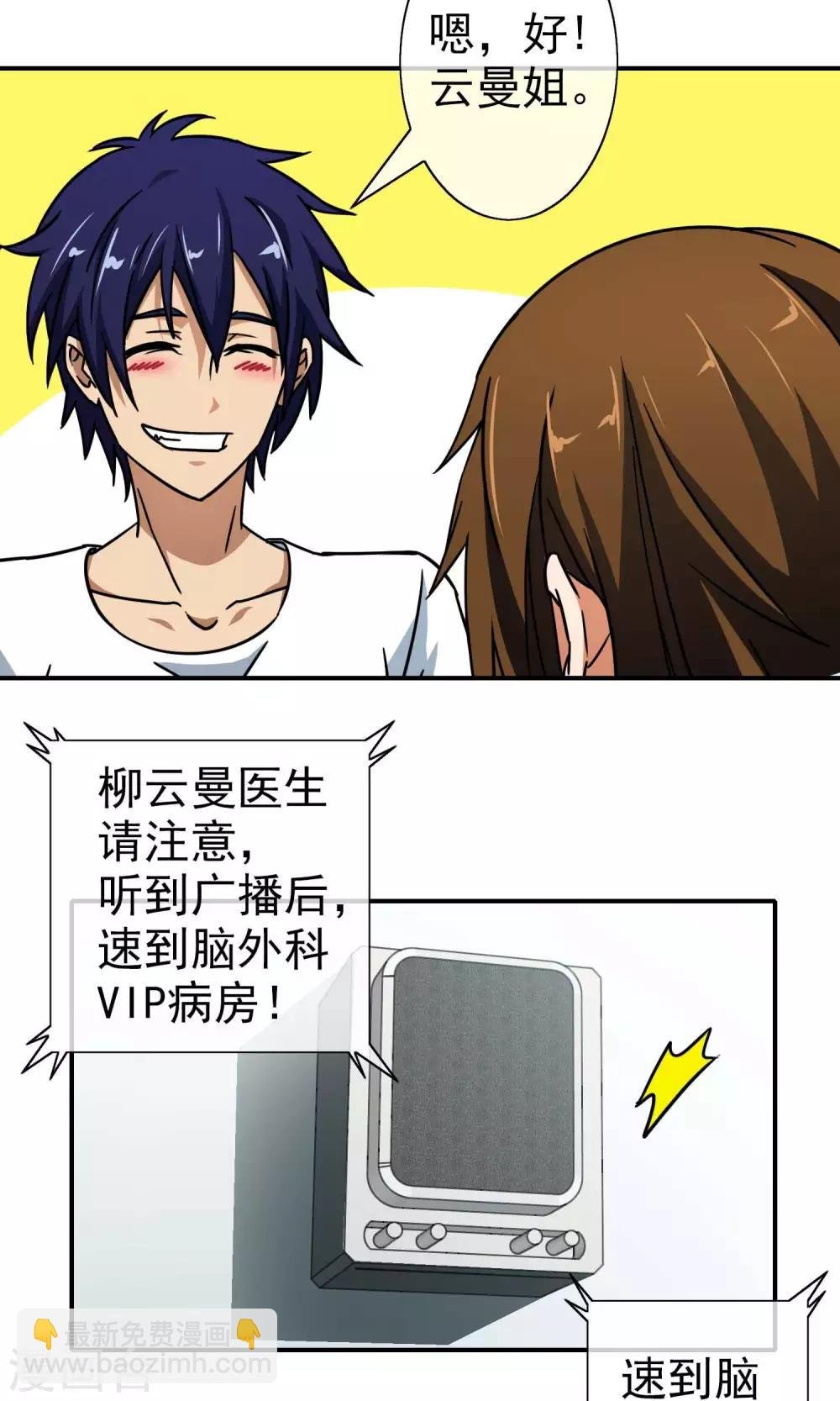 第20话 老爷子病危