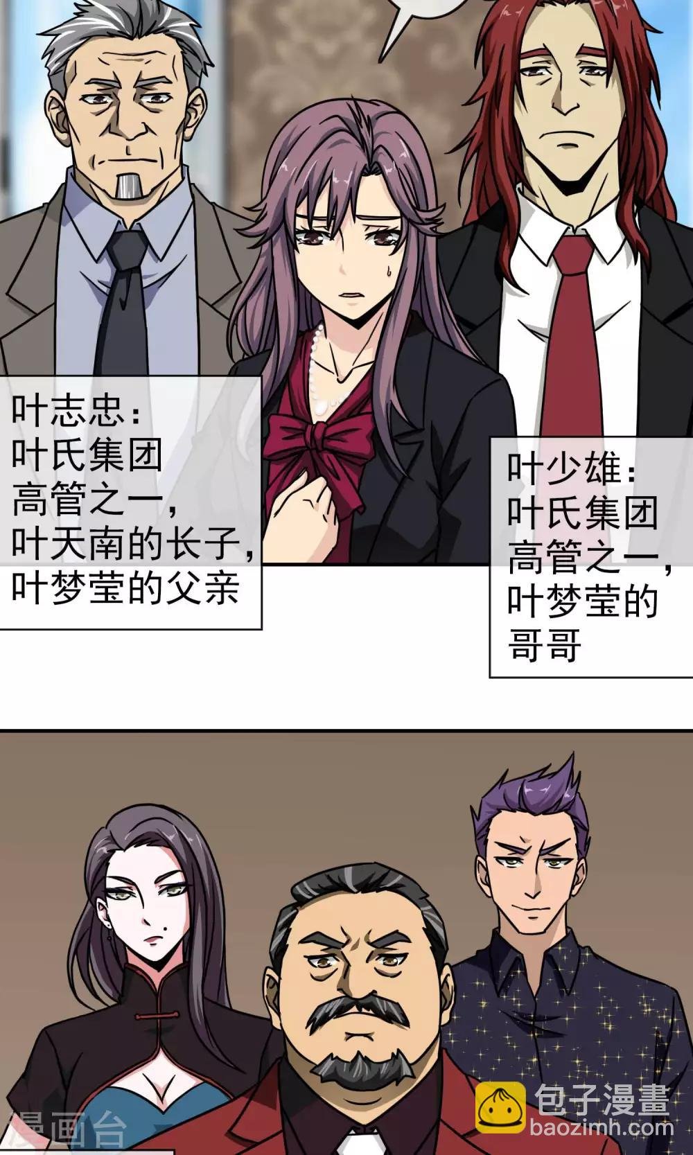 第20话 老爷子病危