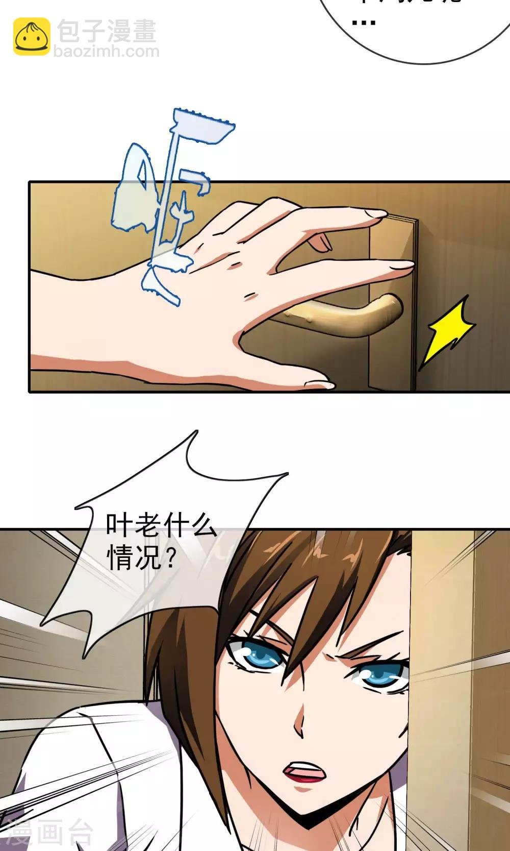 第20话 老爷子病危