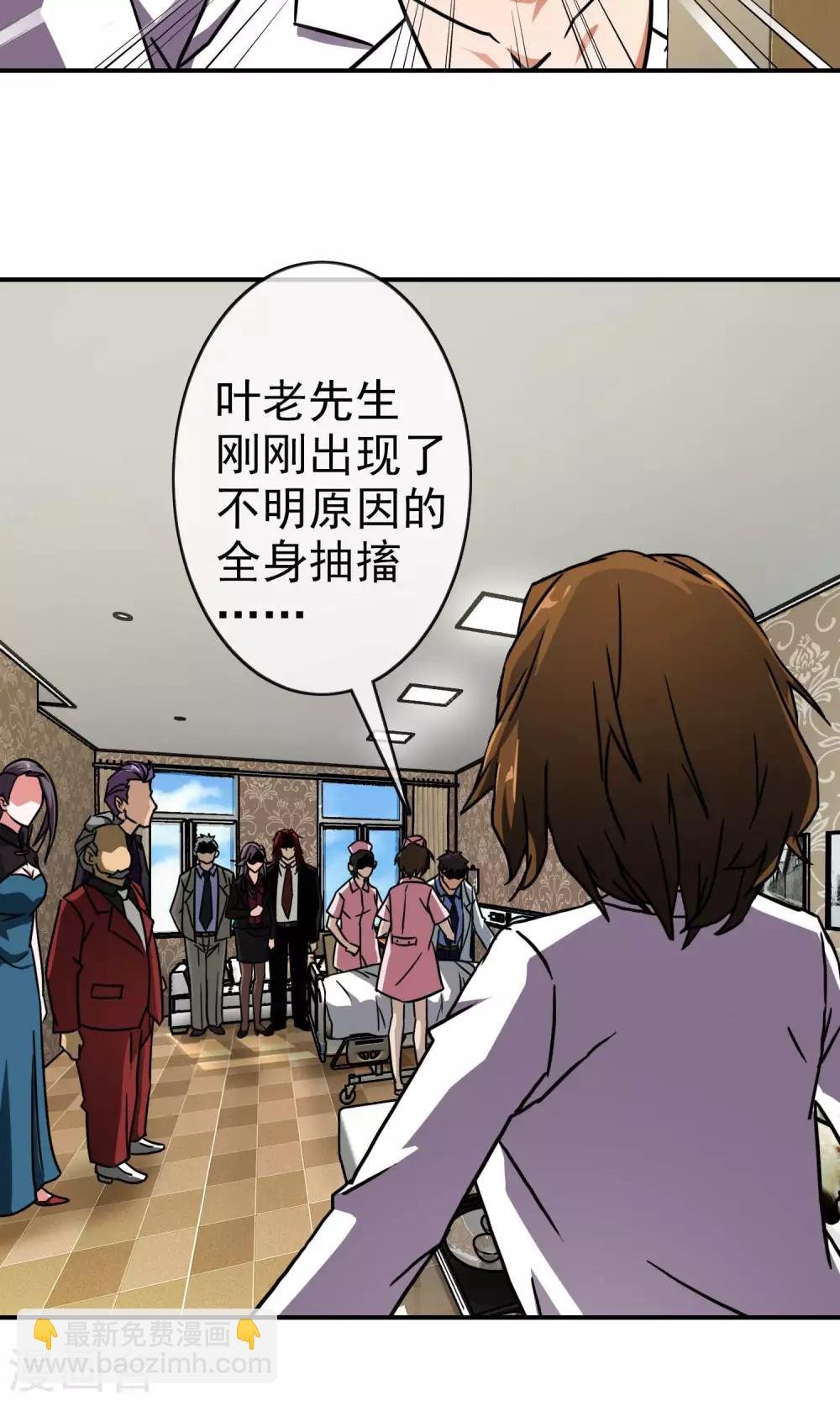 第20话 老爷子病危