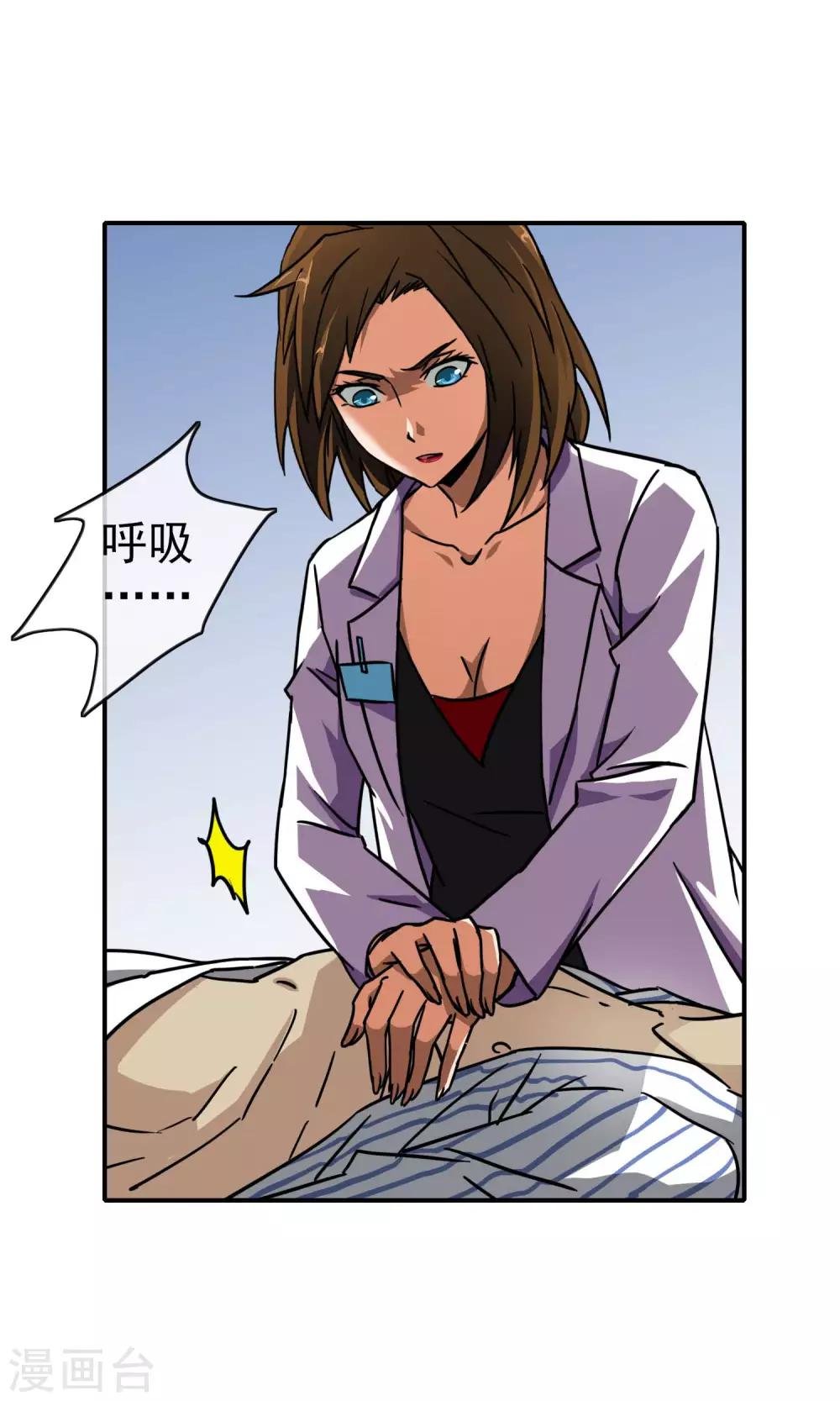 第20话 老爷子病危