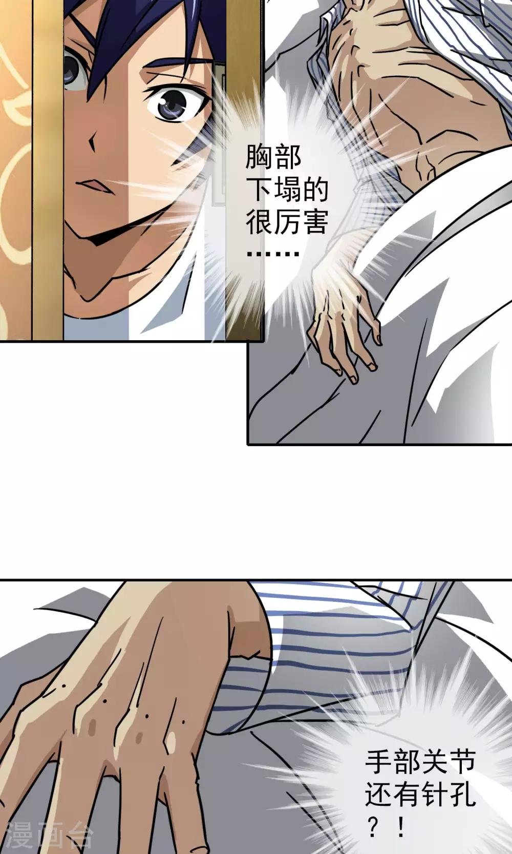 第21话 再次相遇