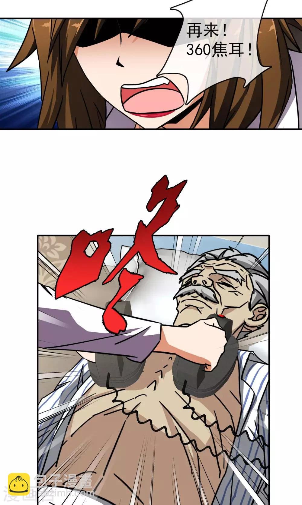 第21话 再次相遇