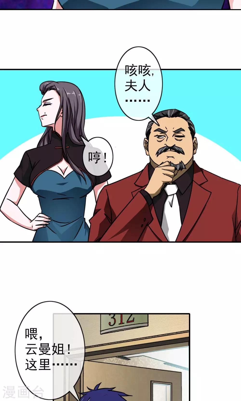第21话 再次相遇