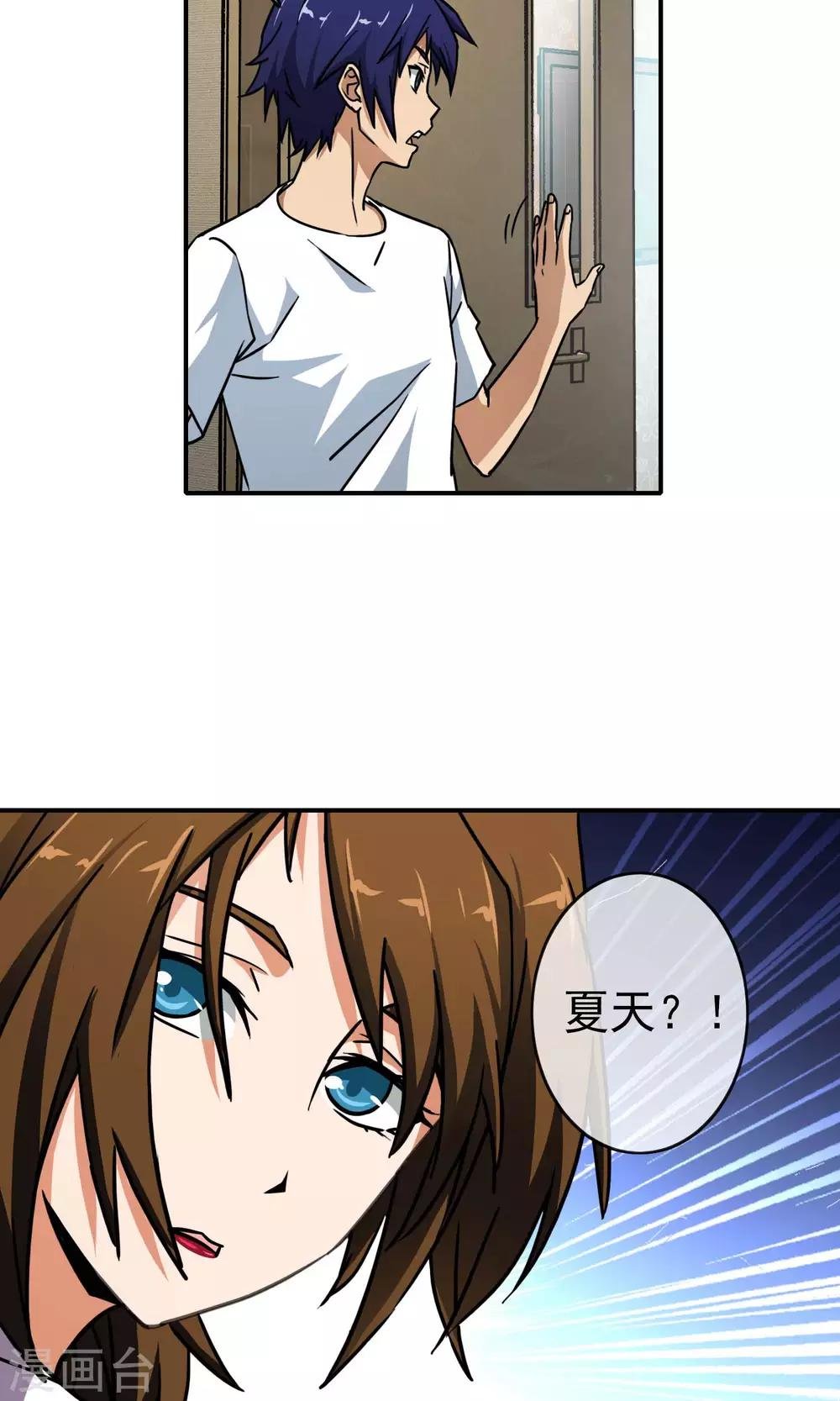 第21话 再次相遇