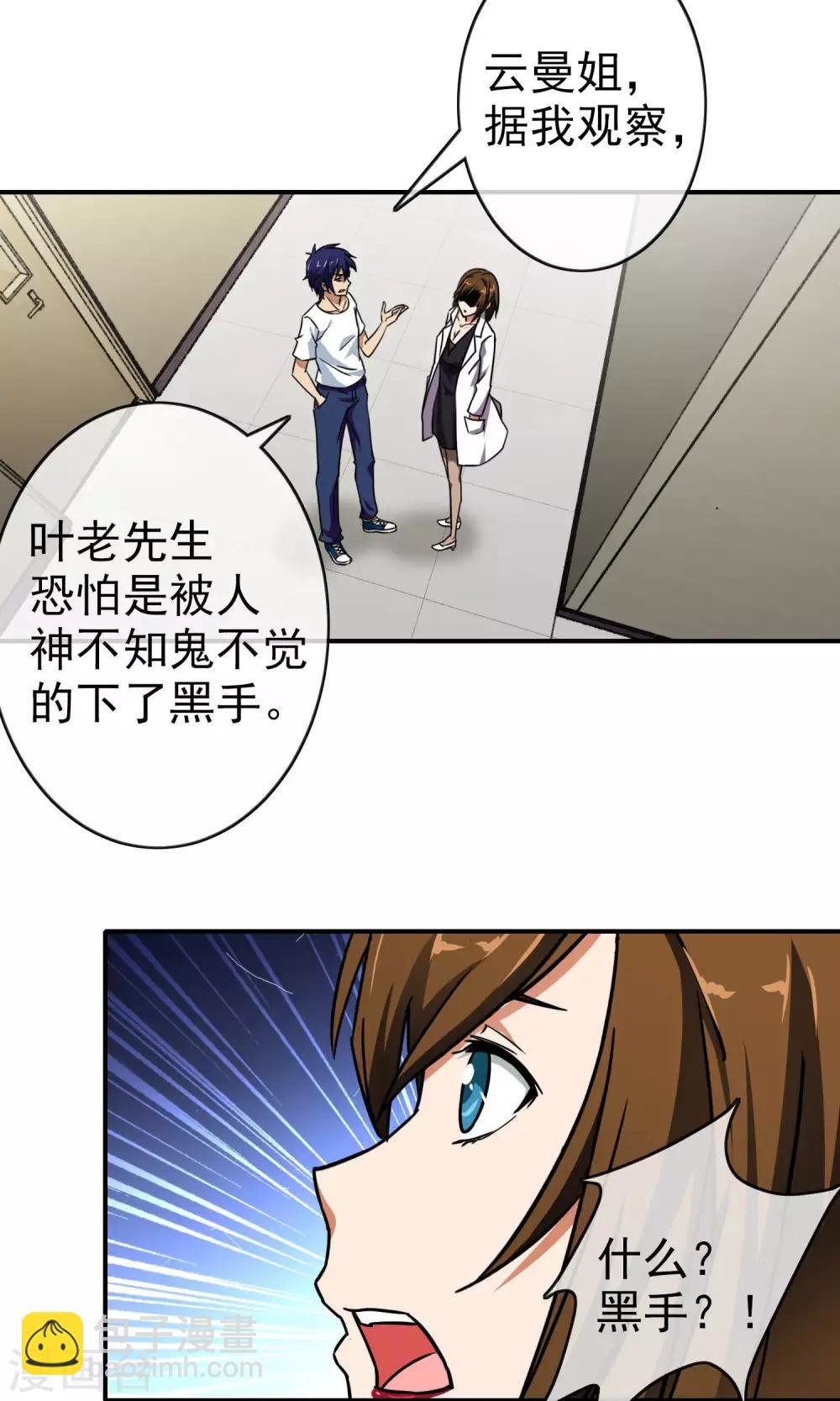 第21话 再次相遇