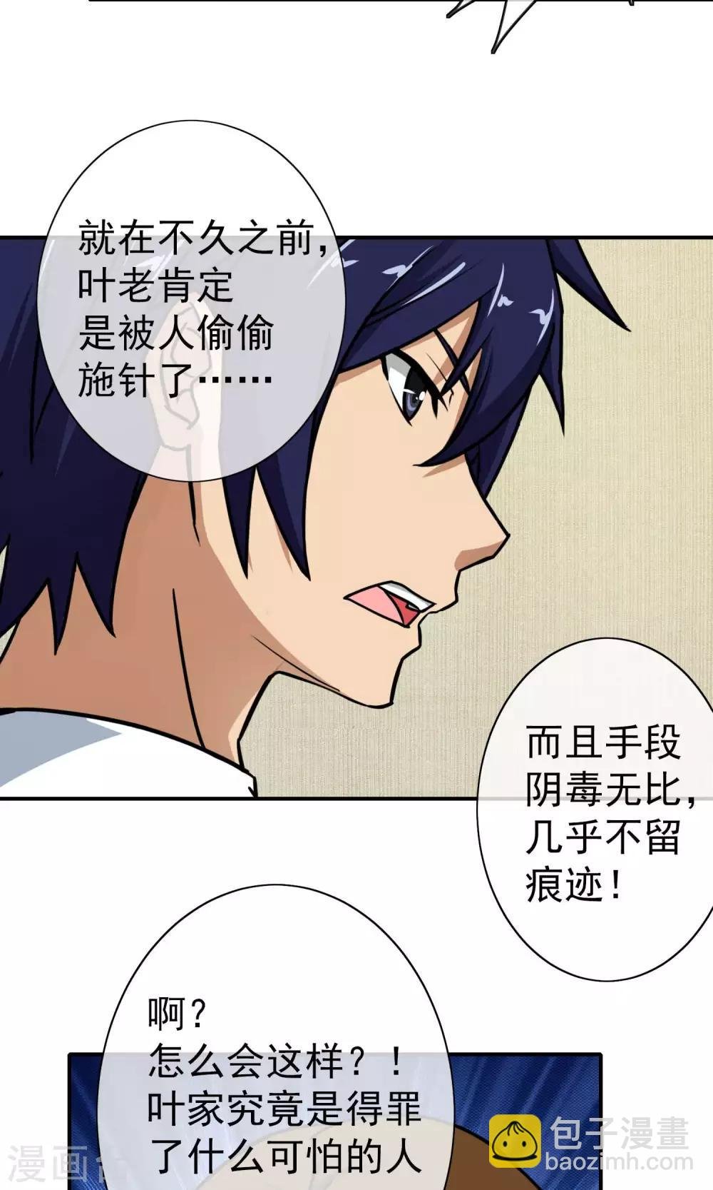 第21话 再次相遇