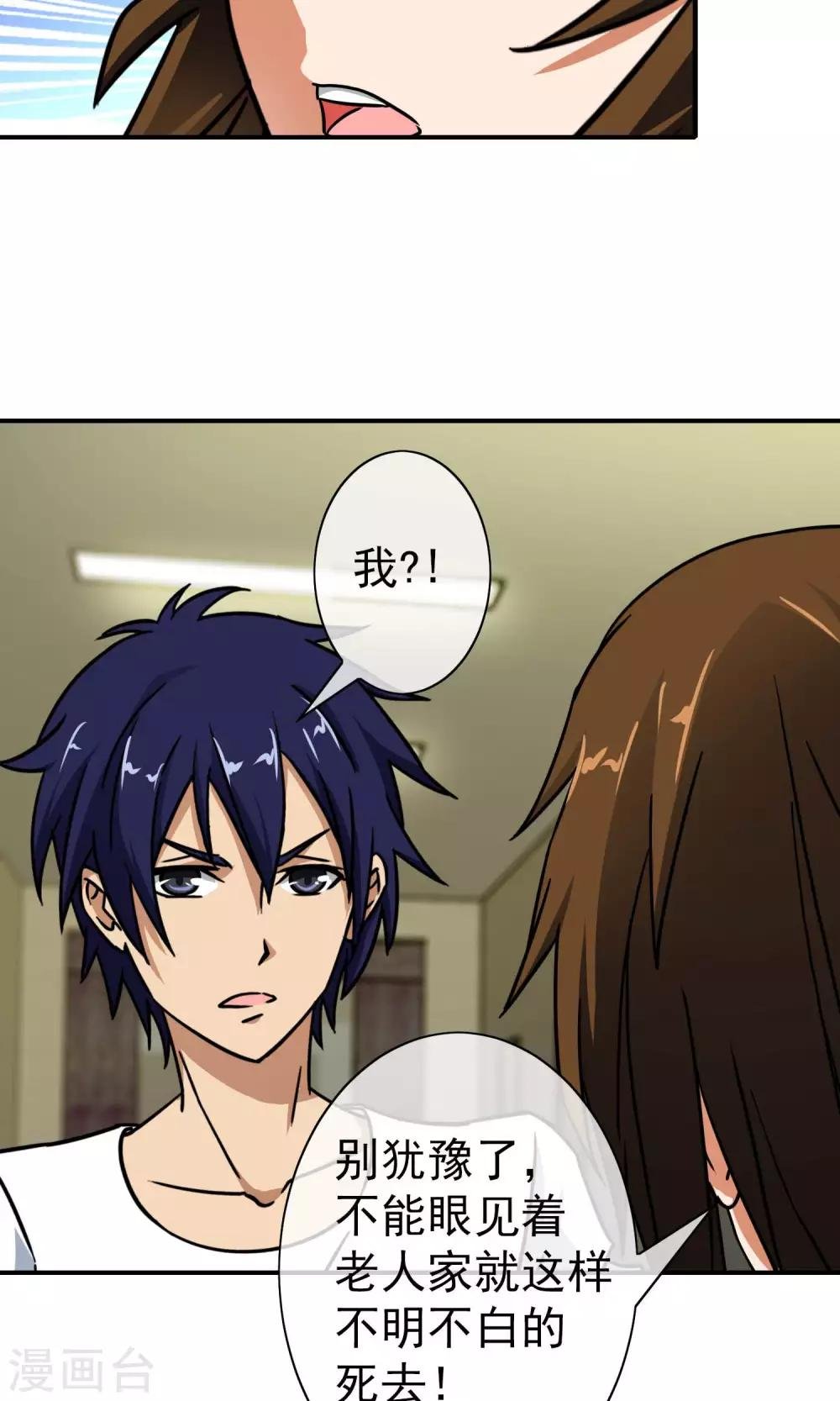 第21话 再次相遇