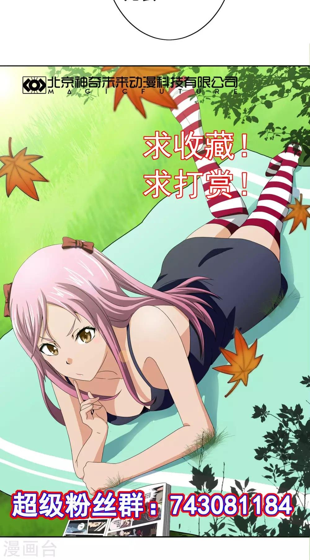 第21话 再次相遇