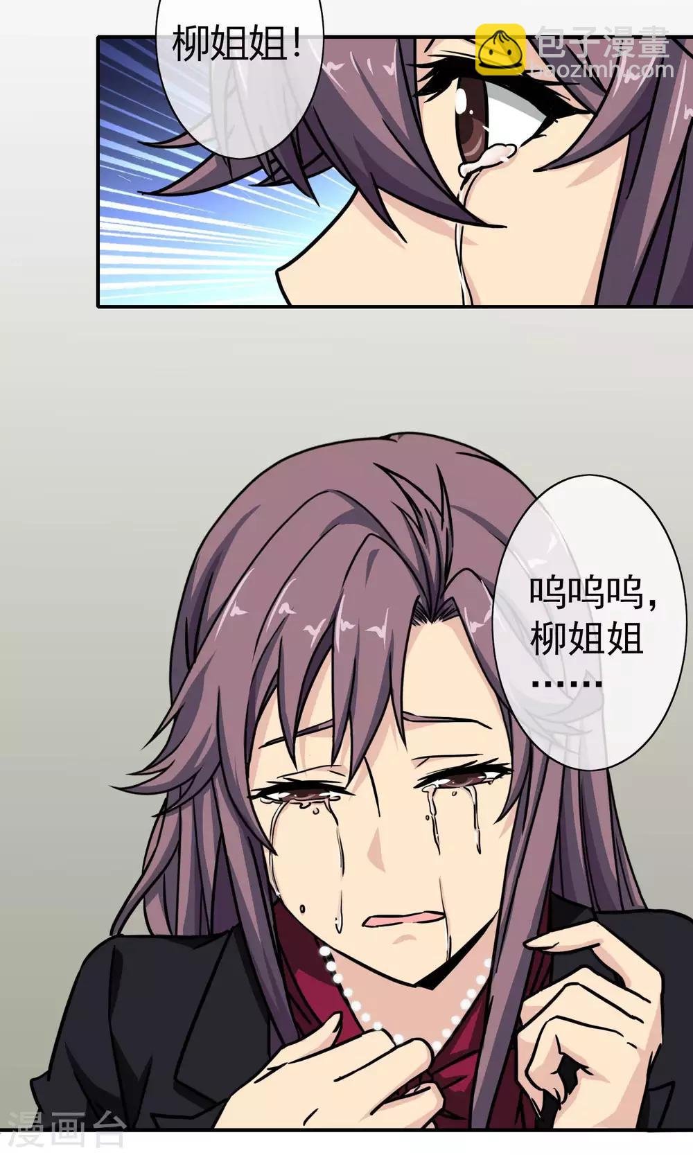 第22话 你真好