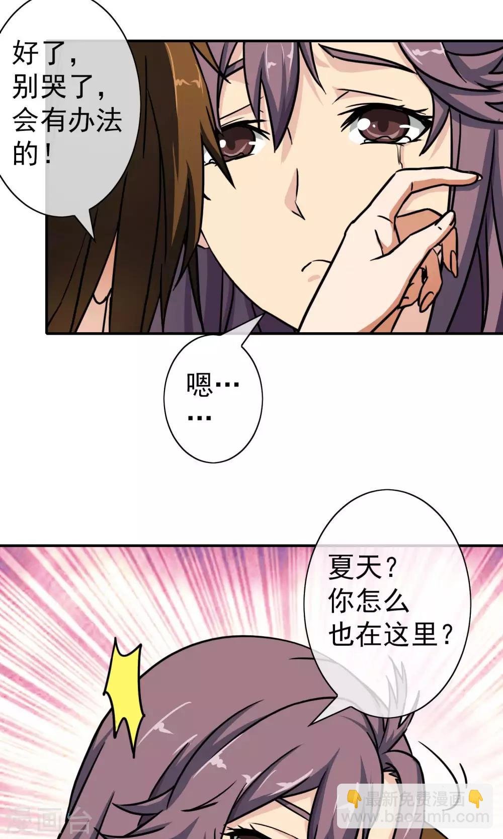第22话 你真好