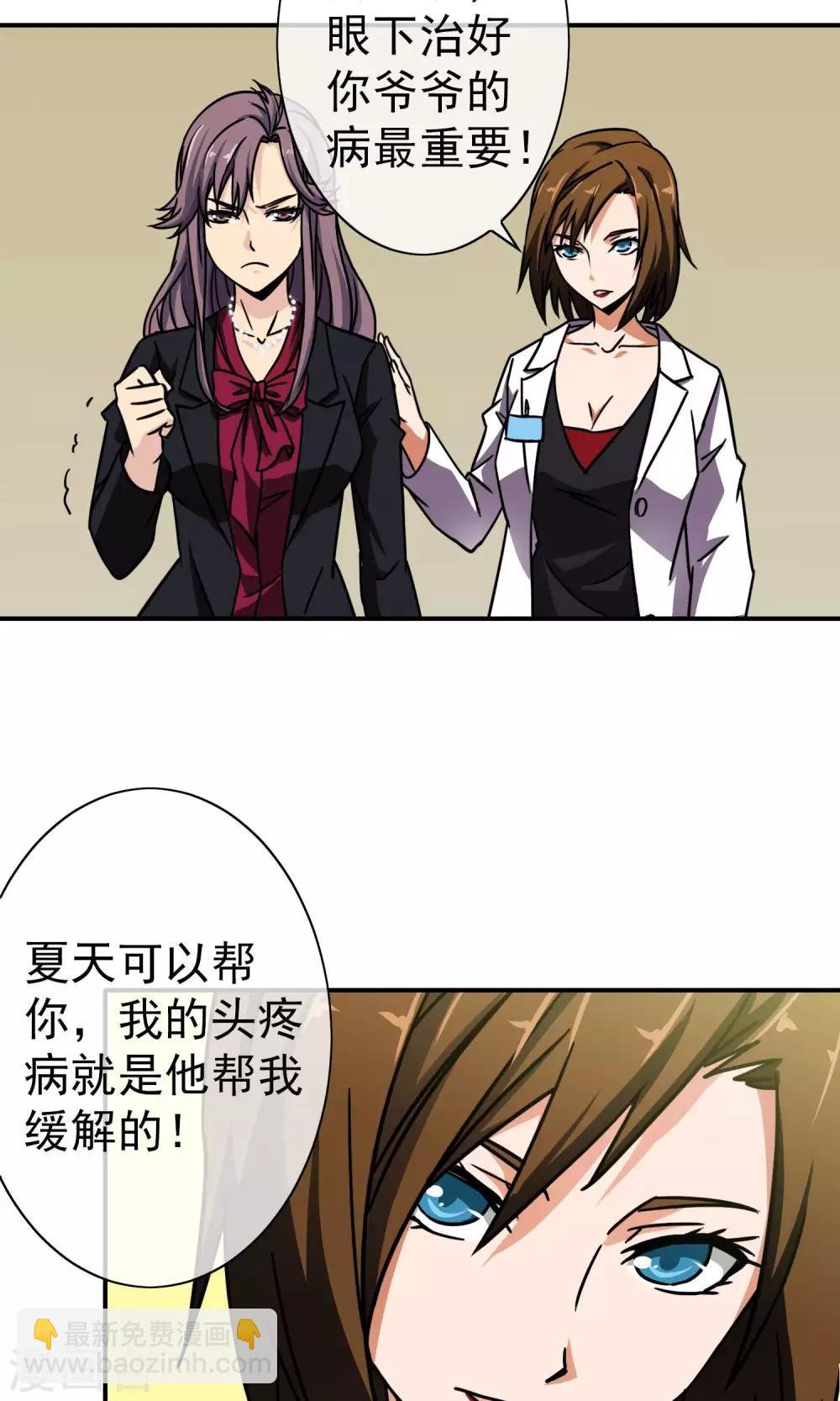 第22话 你真好