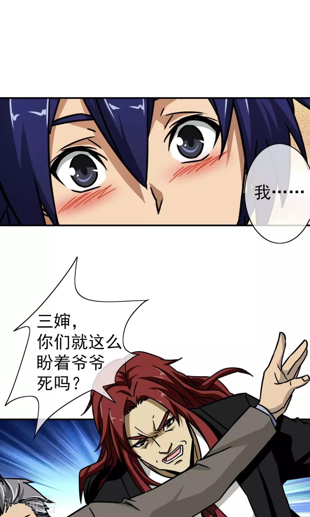 第22话 你真好