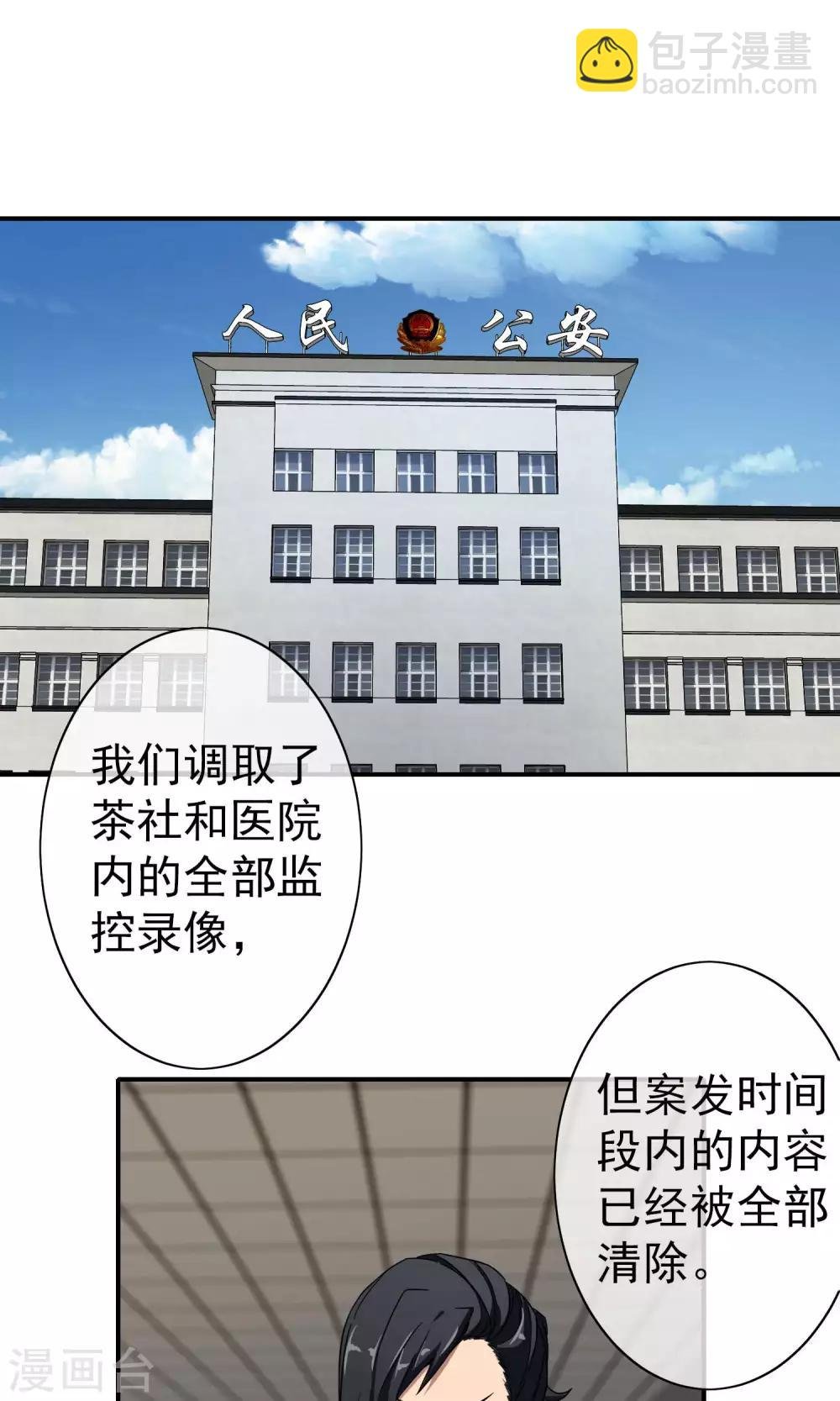 第24话 守株待兔
