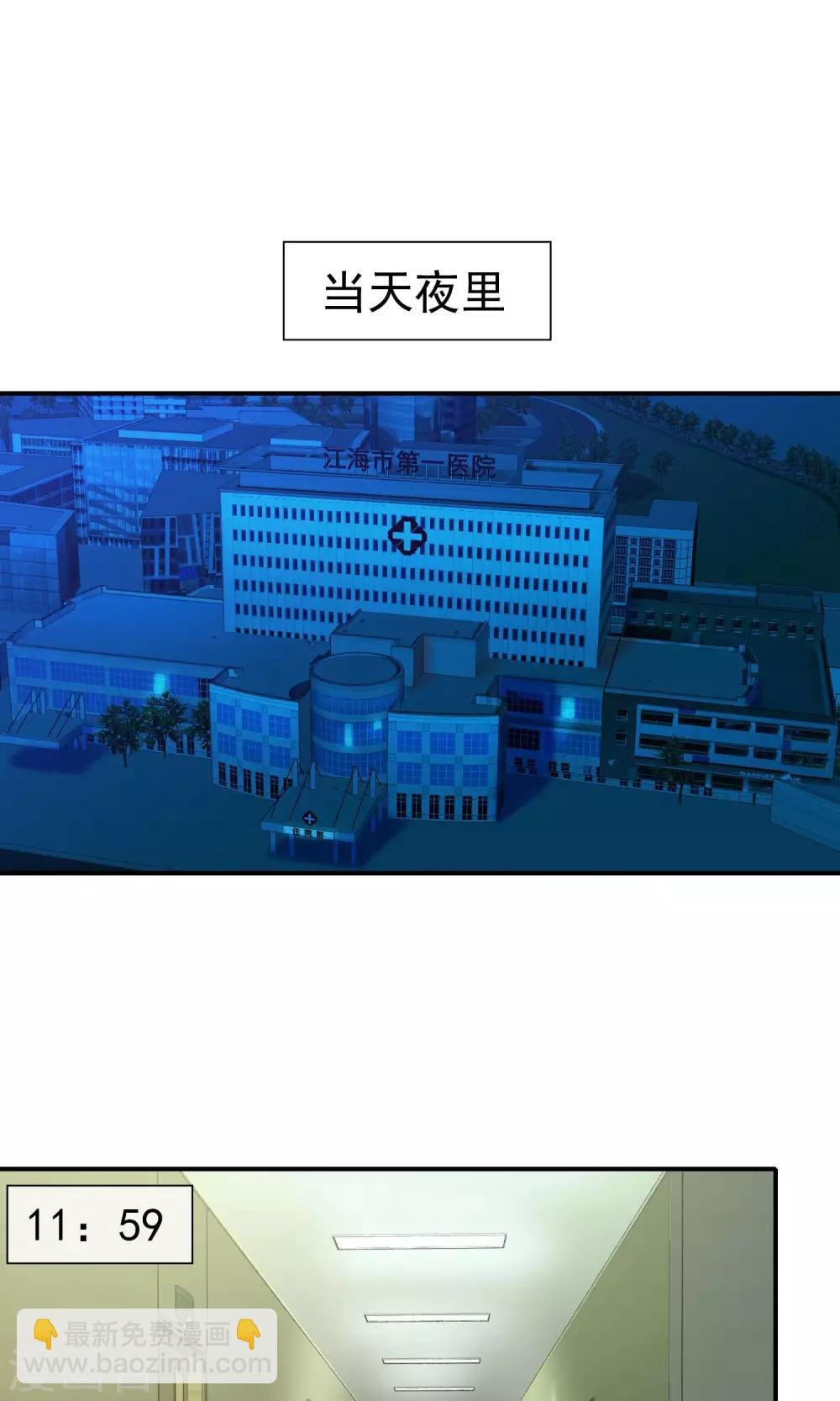 第24话 守株待兔