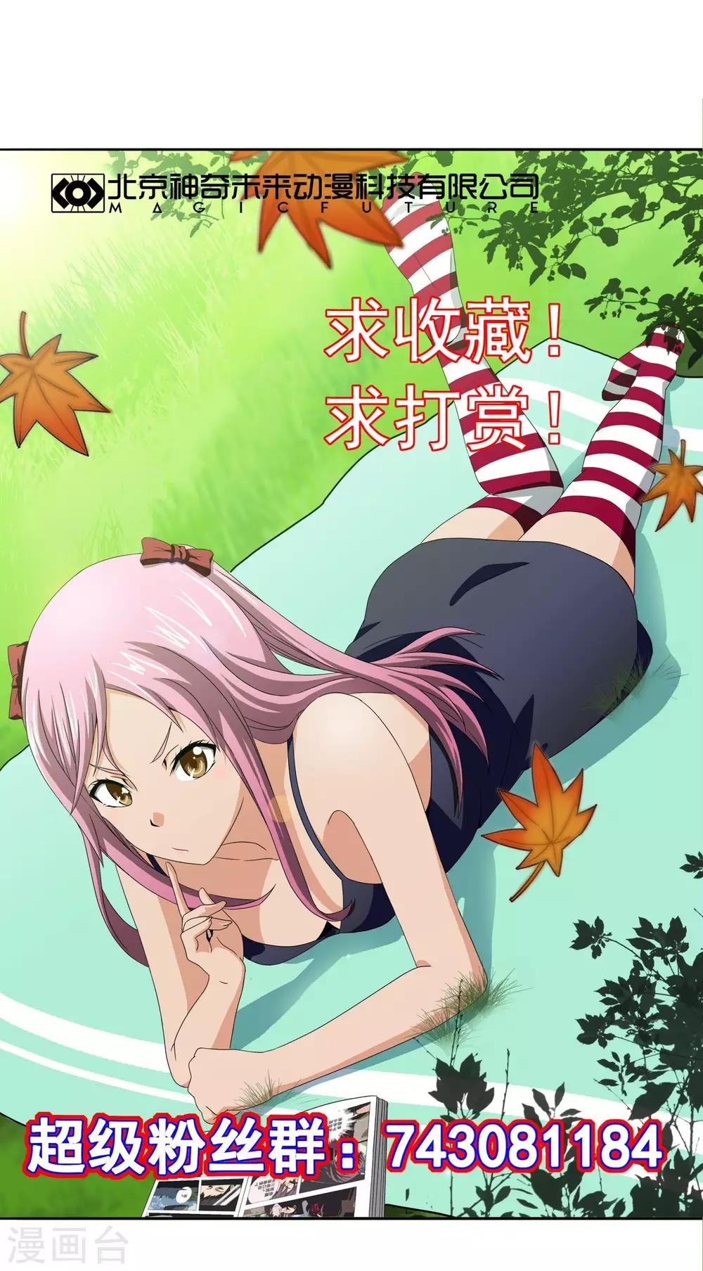 第24话 守株待兔