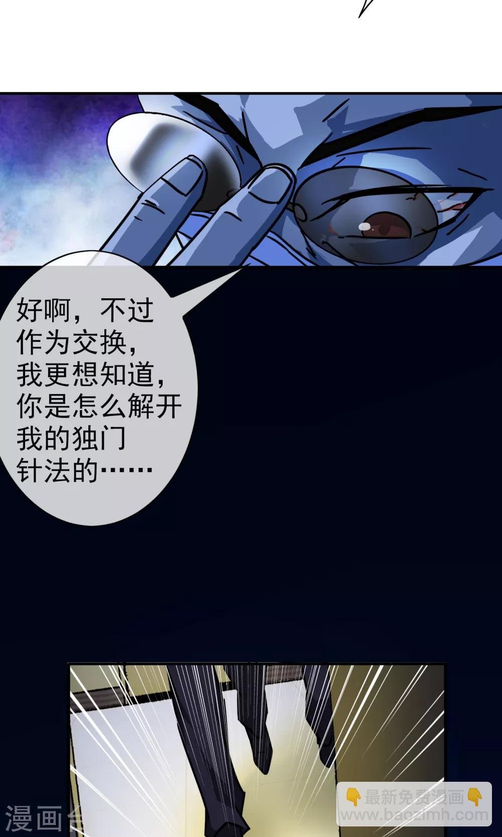 第25话 针上有毒