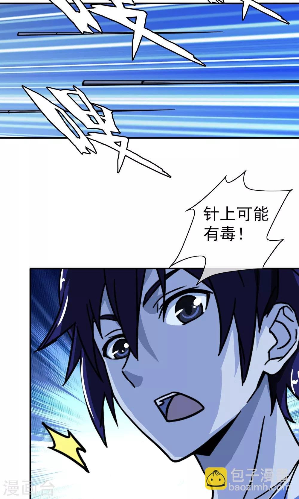 第25话 针上有毒