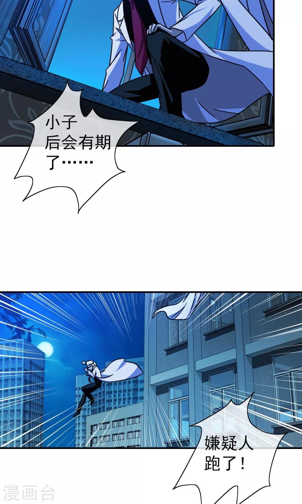 第25话 针上有毒