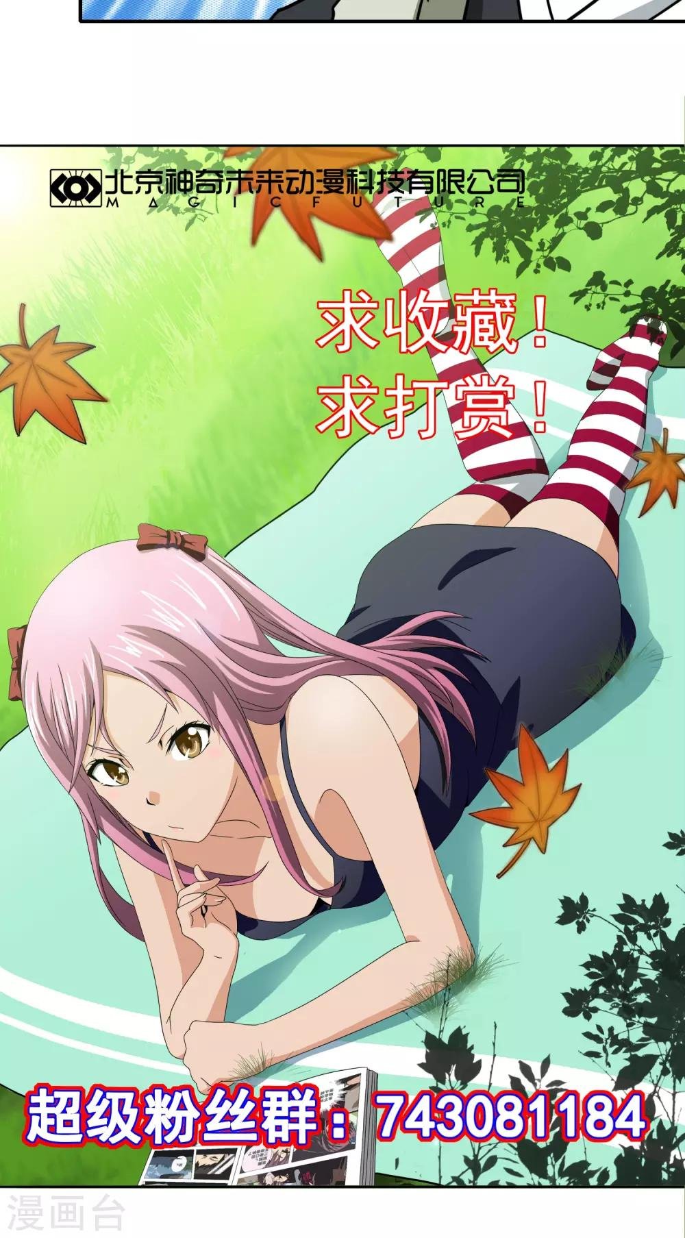第25话 针上有毒