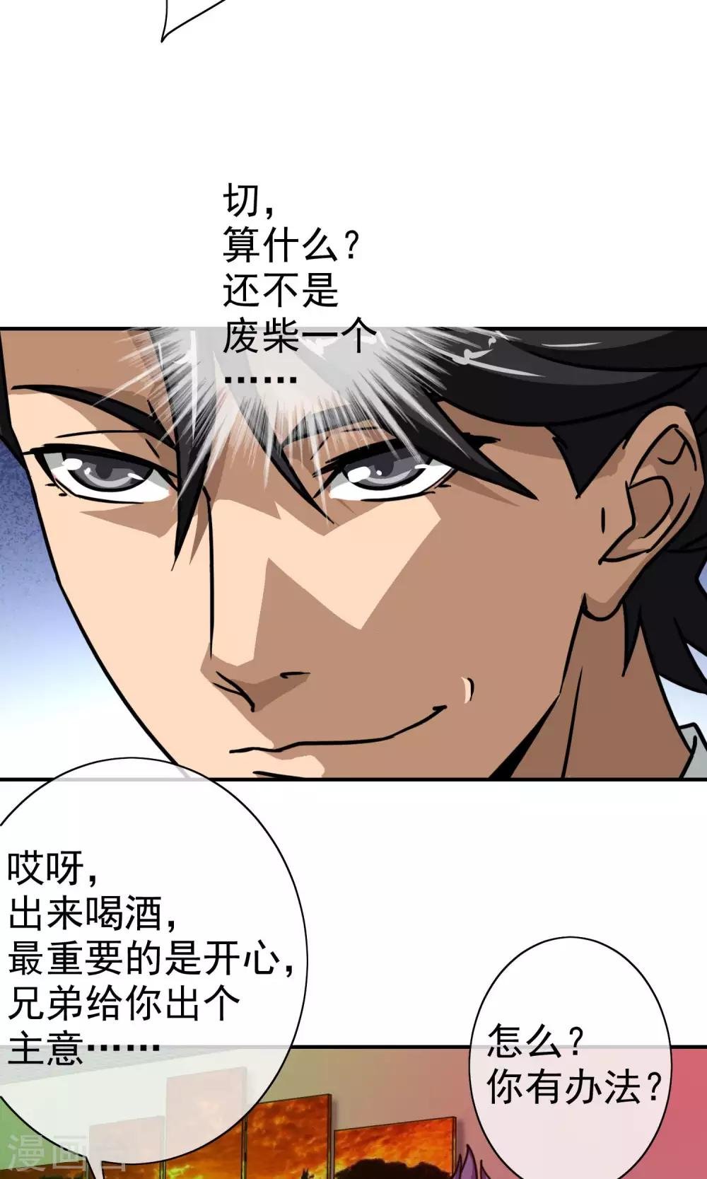 第26话 馨馨姐危险