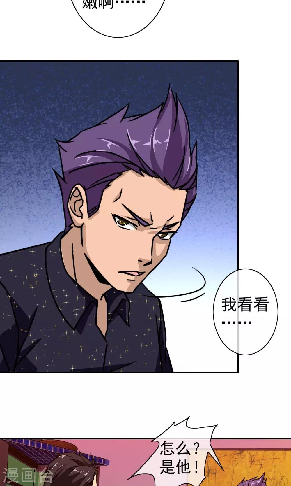 第26话 馨馨姐危险