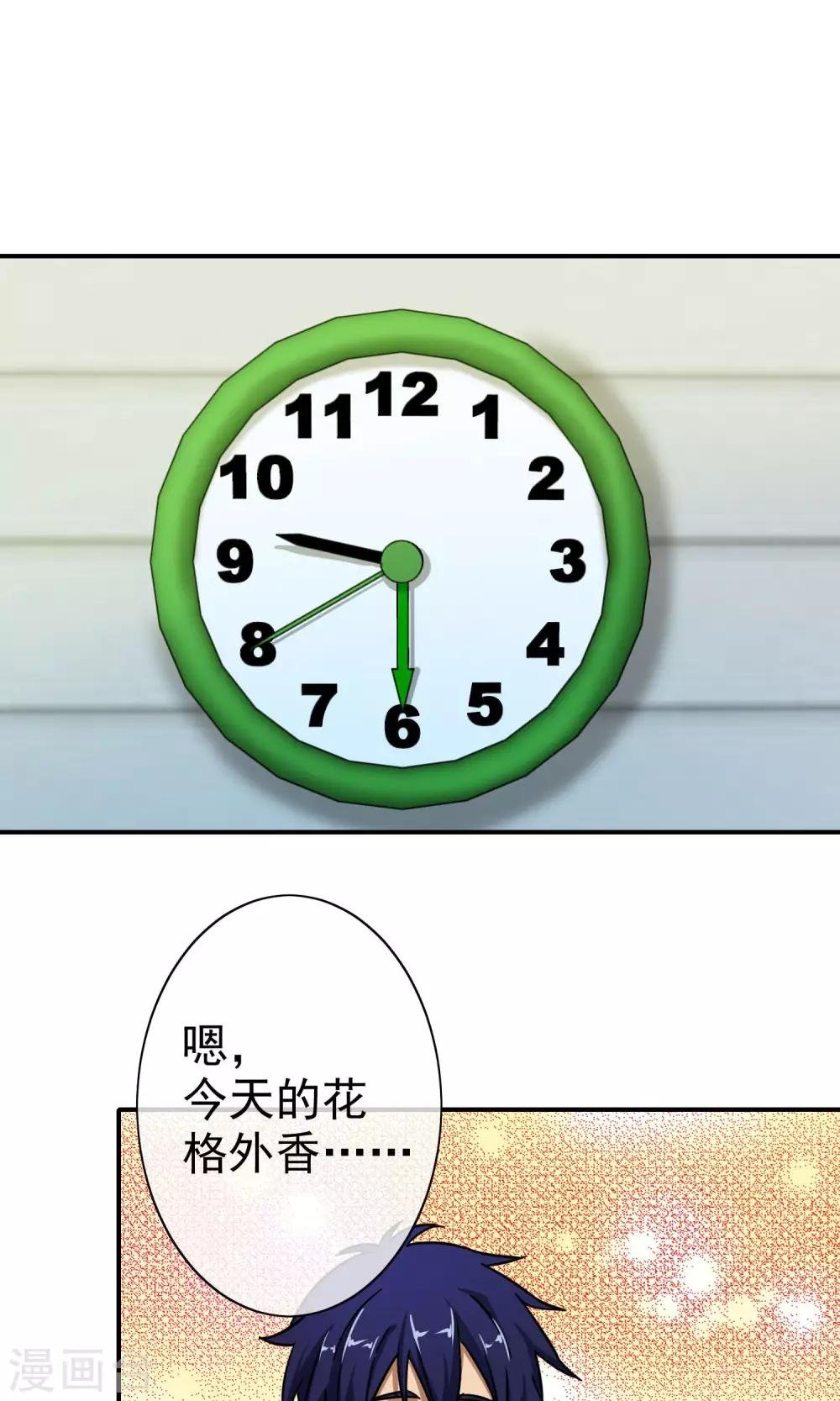 第26话 馨馨姐危险