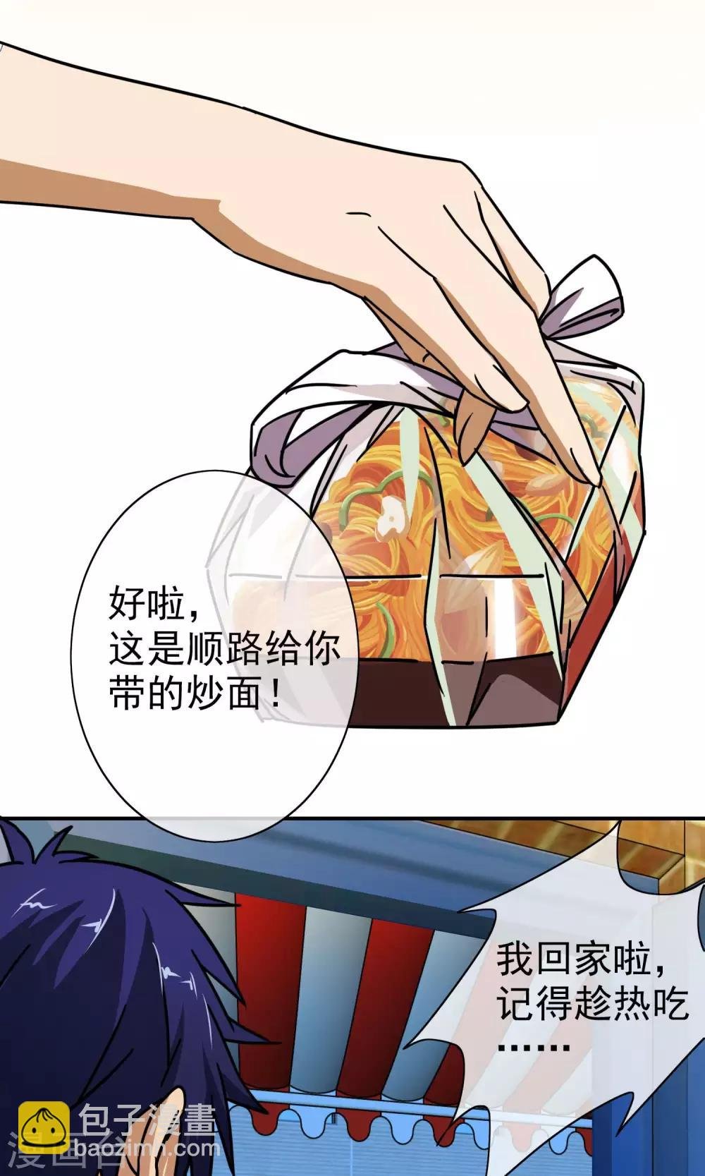 第26话 馨馨姐危险