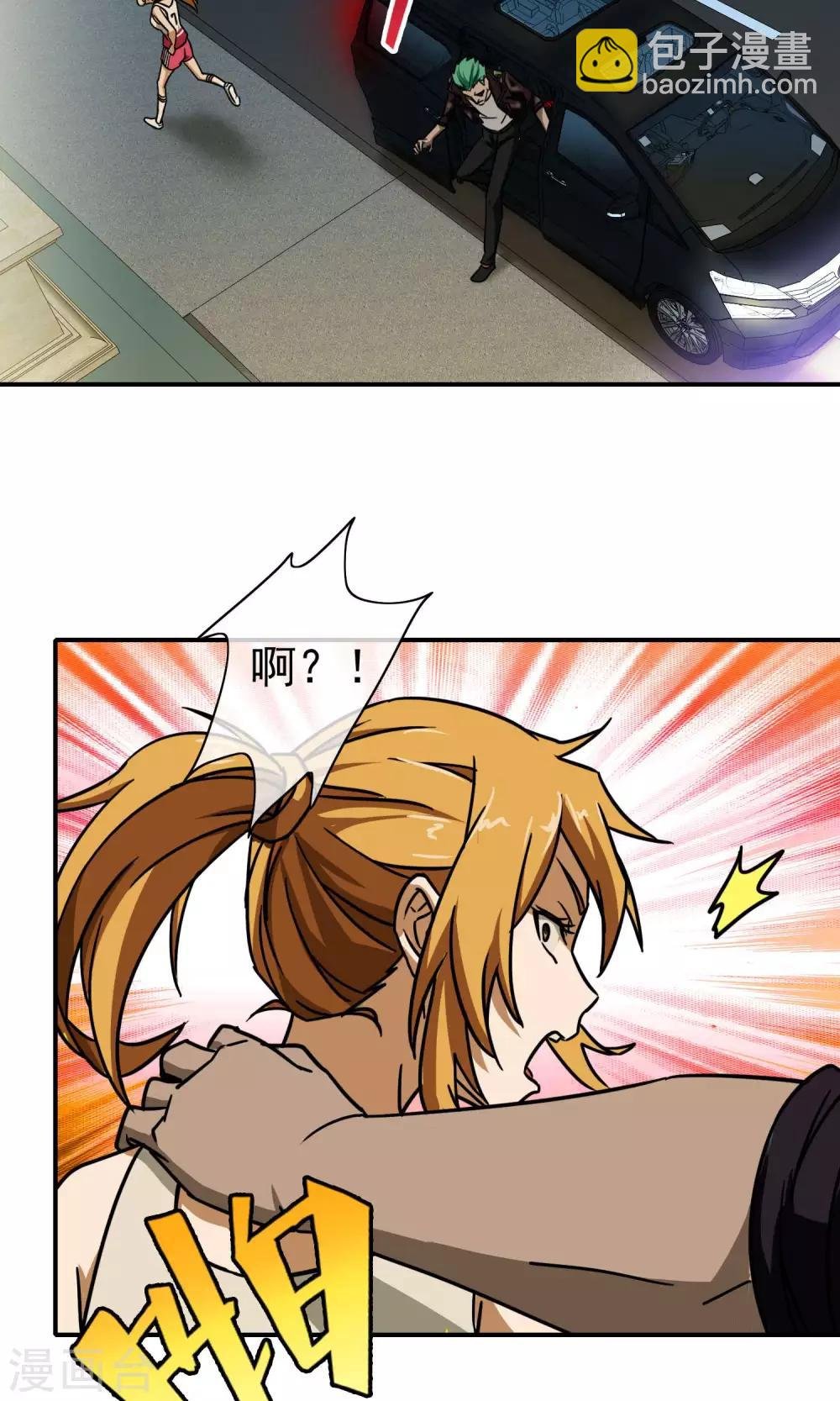 第26话 馨馨姐危险