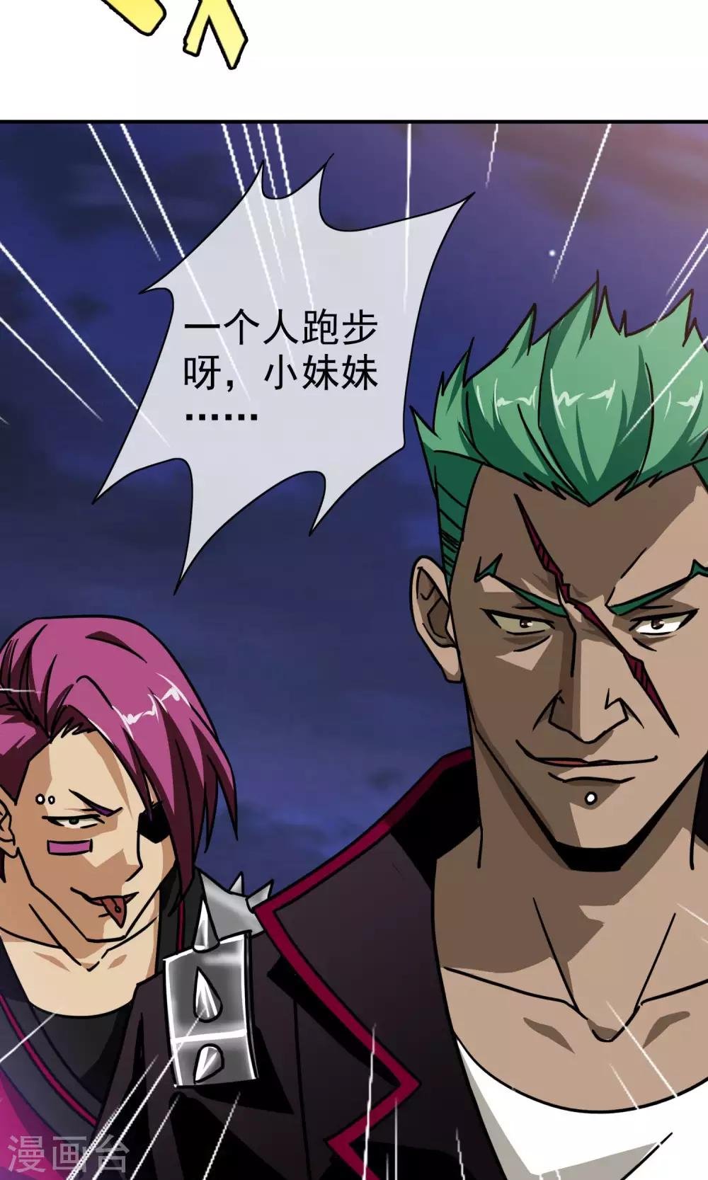 第26话 馨馨姐危险