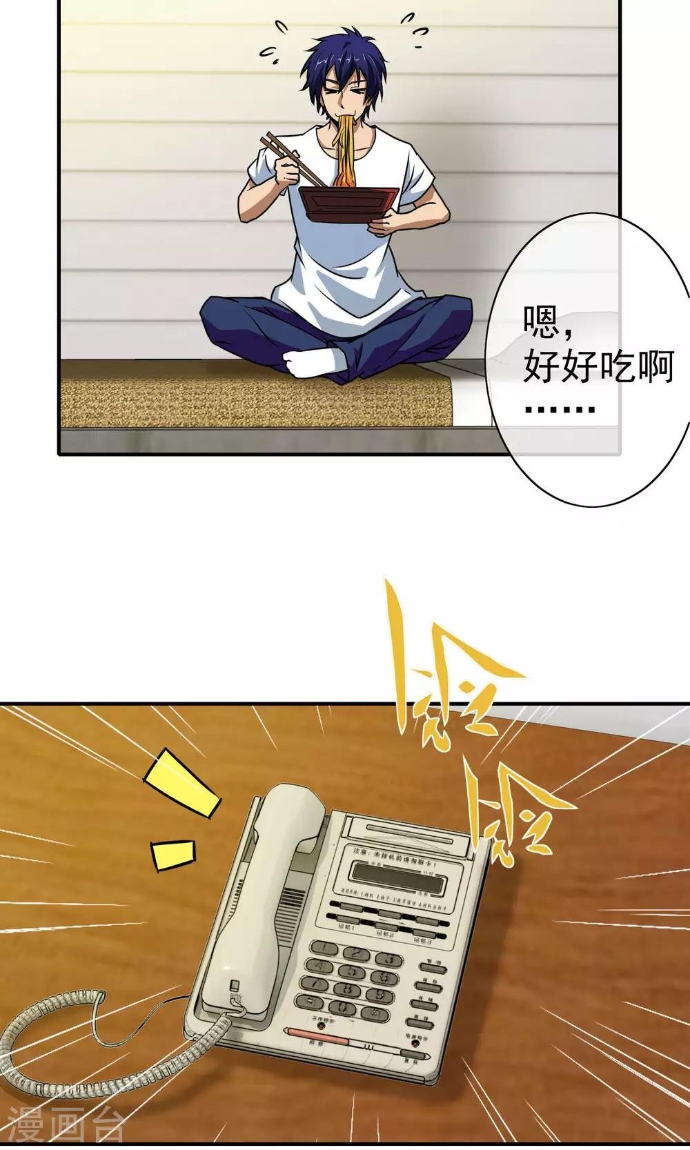 第26话 馨馨姐危险