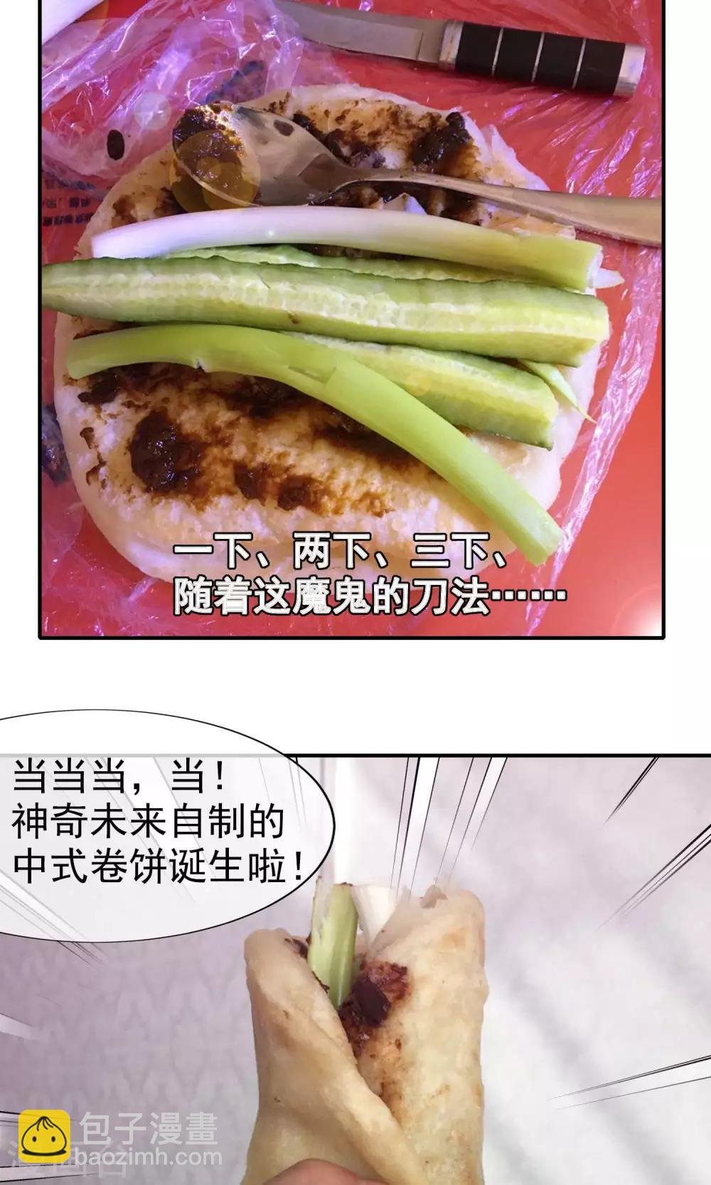 第26话 馨馨姐危险