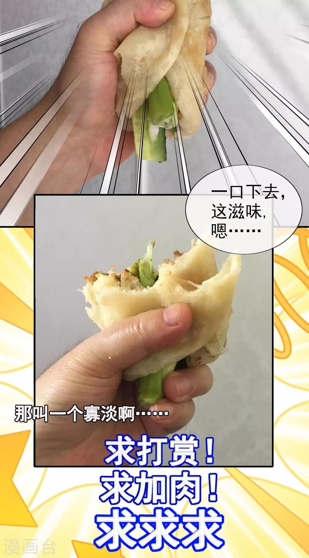 第26话 馨馨姐危险