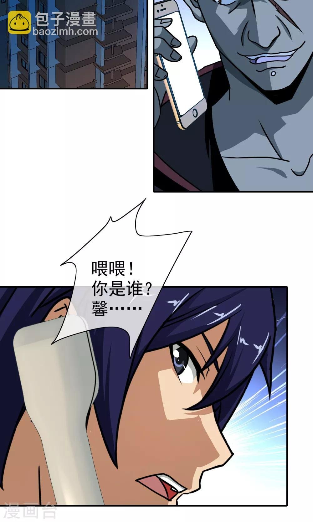 第27话 混蛋！放开她