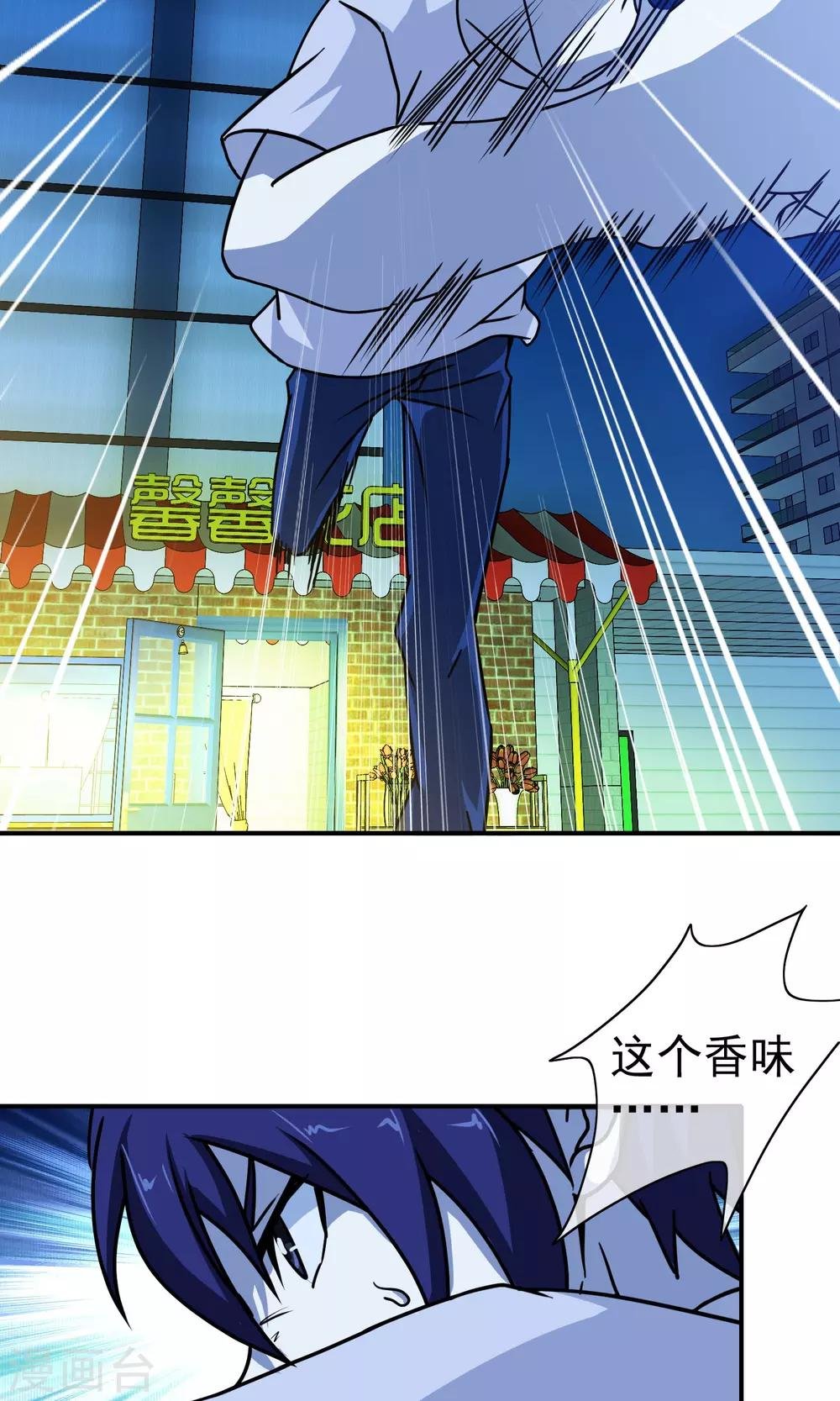 第27话 混蛋！放开她